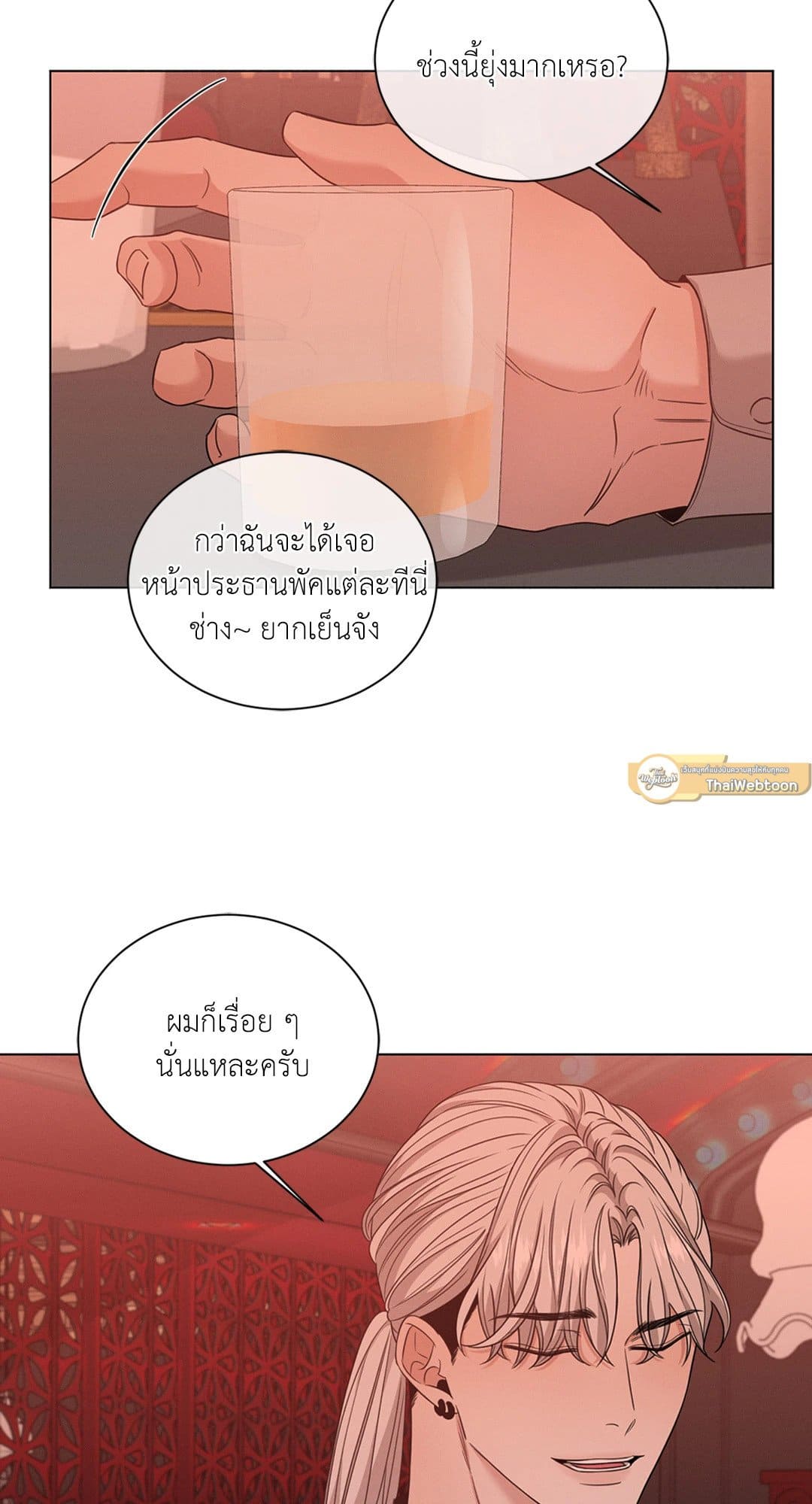 Minmotion Syndrome ตอนที่ 1745