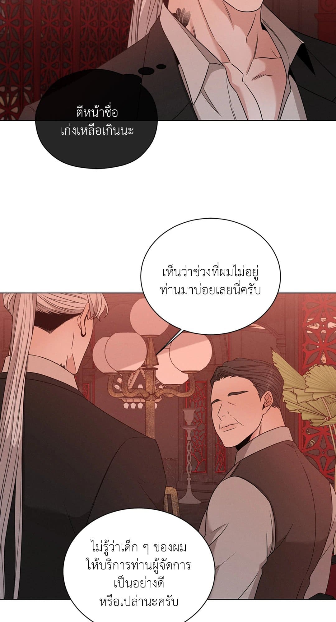 Minmotion Syndrome ตอนที่ 1746