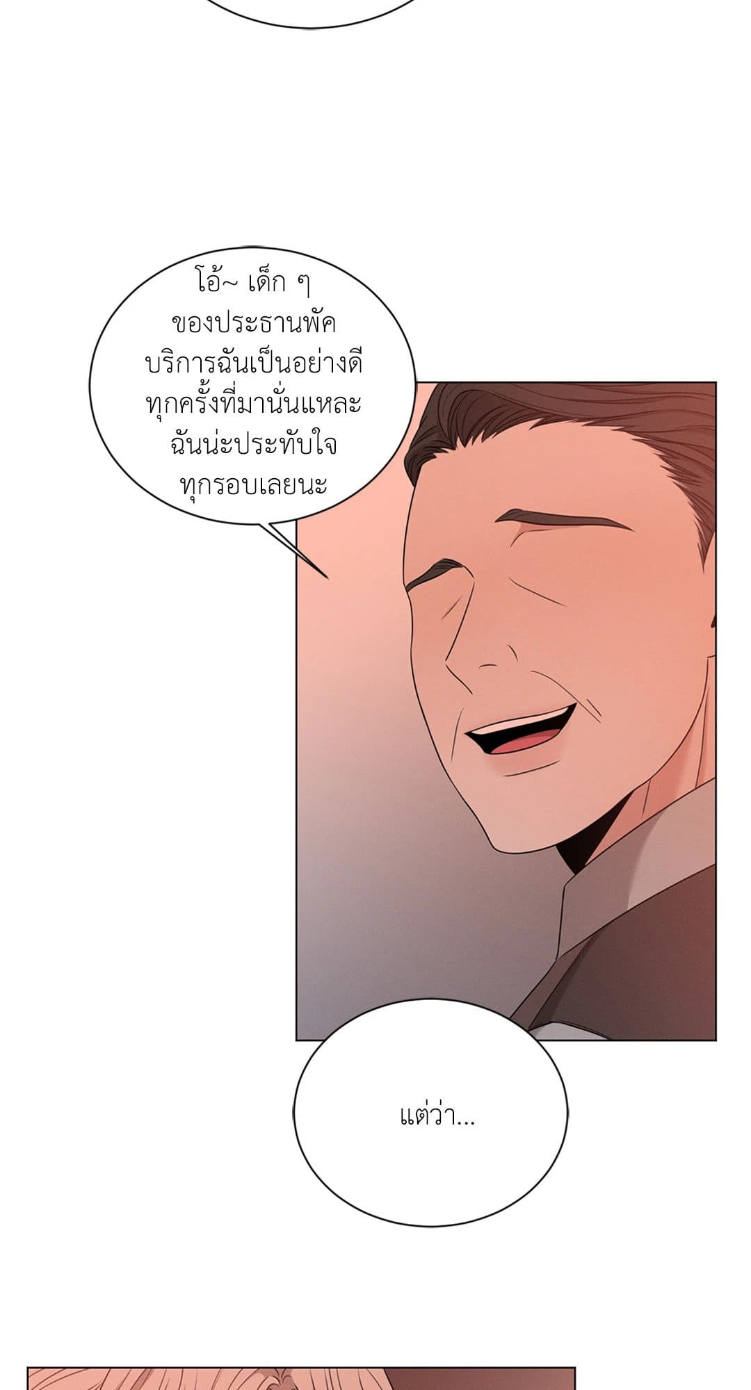 Minmotion Syndrome ตอนที่ 1747