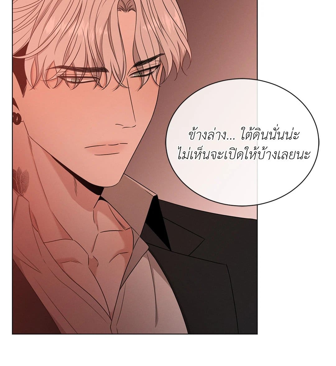 Minmotion Syndrome ตอนที่ 1748