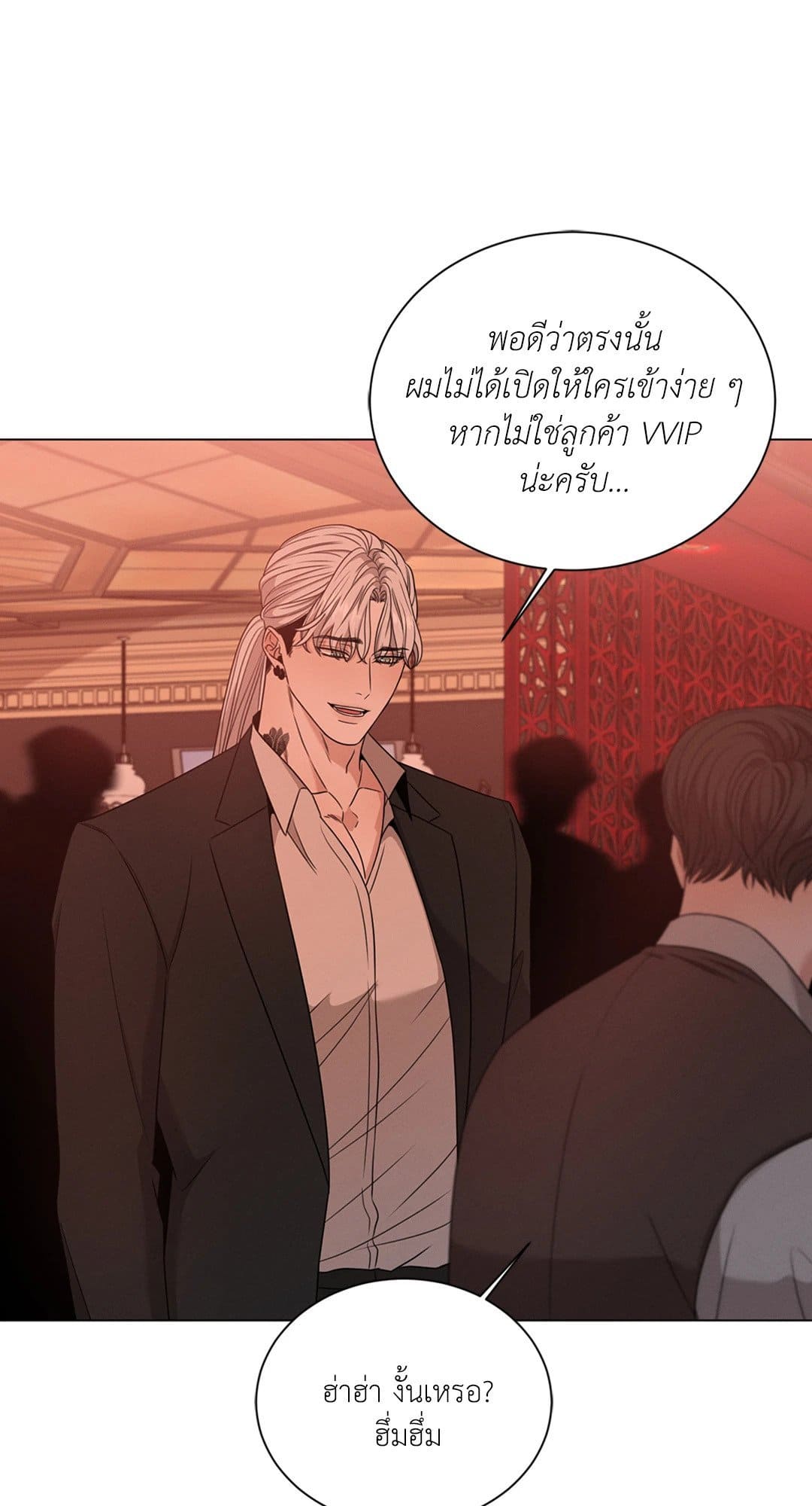 Minmotion Syndrome ตอนที่ 1749