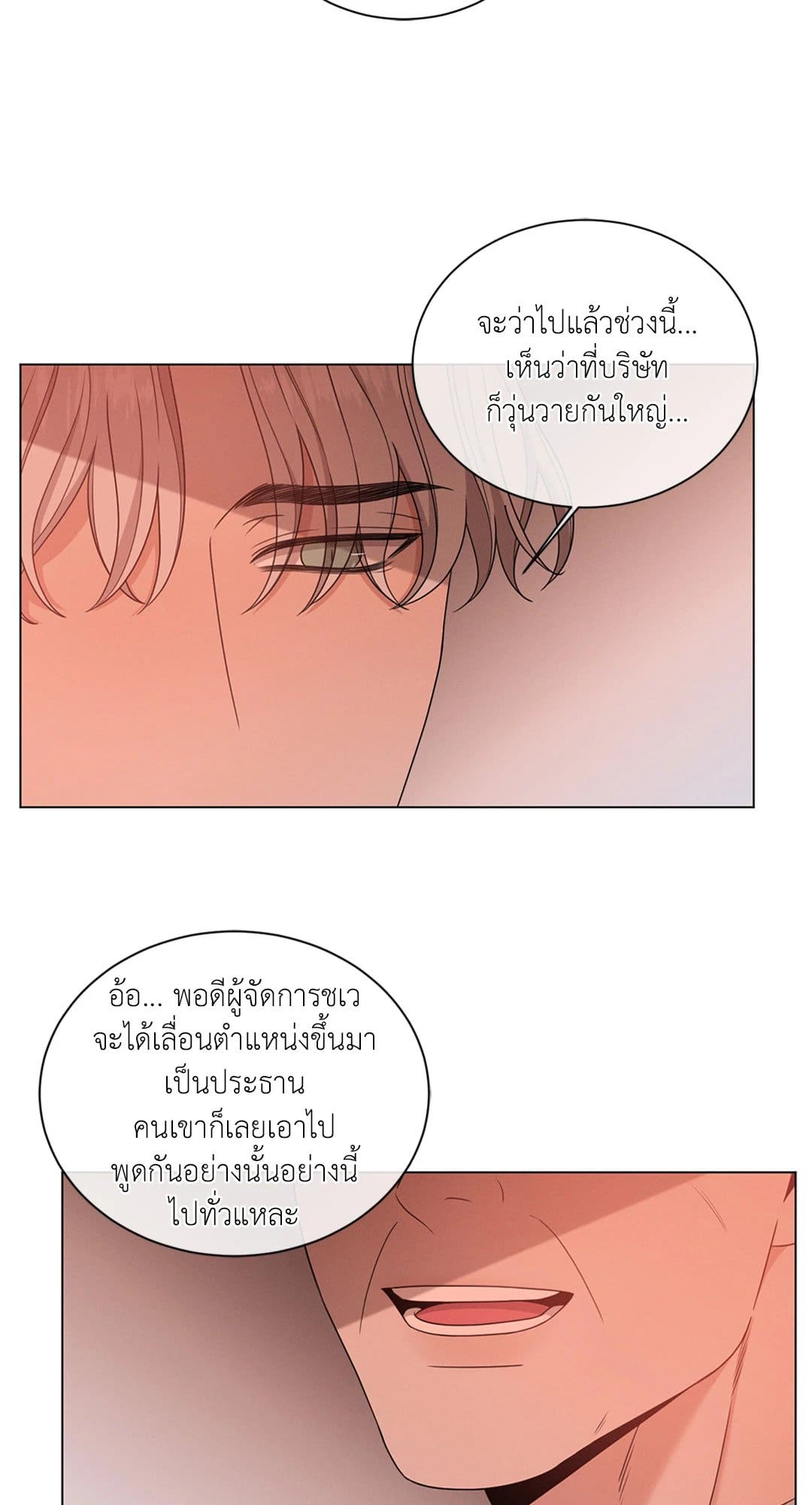 Minmotion Syndrome ตอนที่ 1750