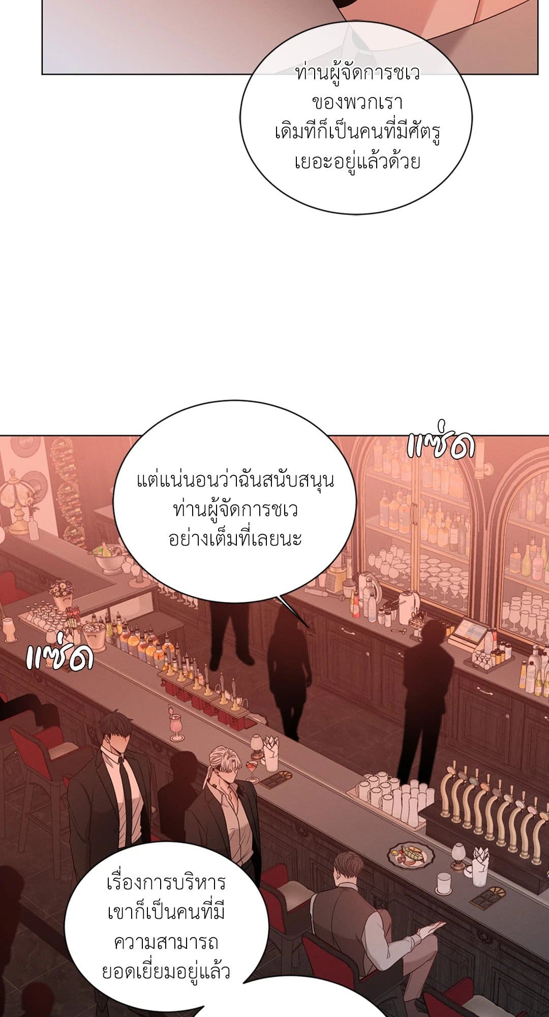 Minmotion Syndrome ตอนที่ 1751