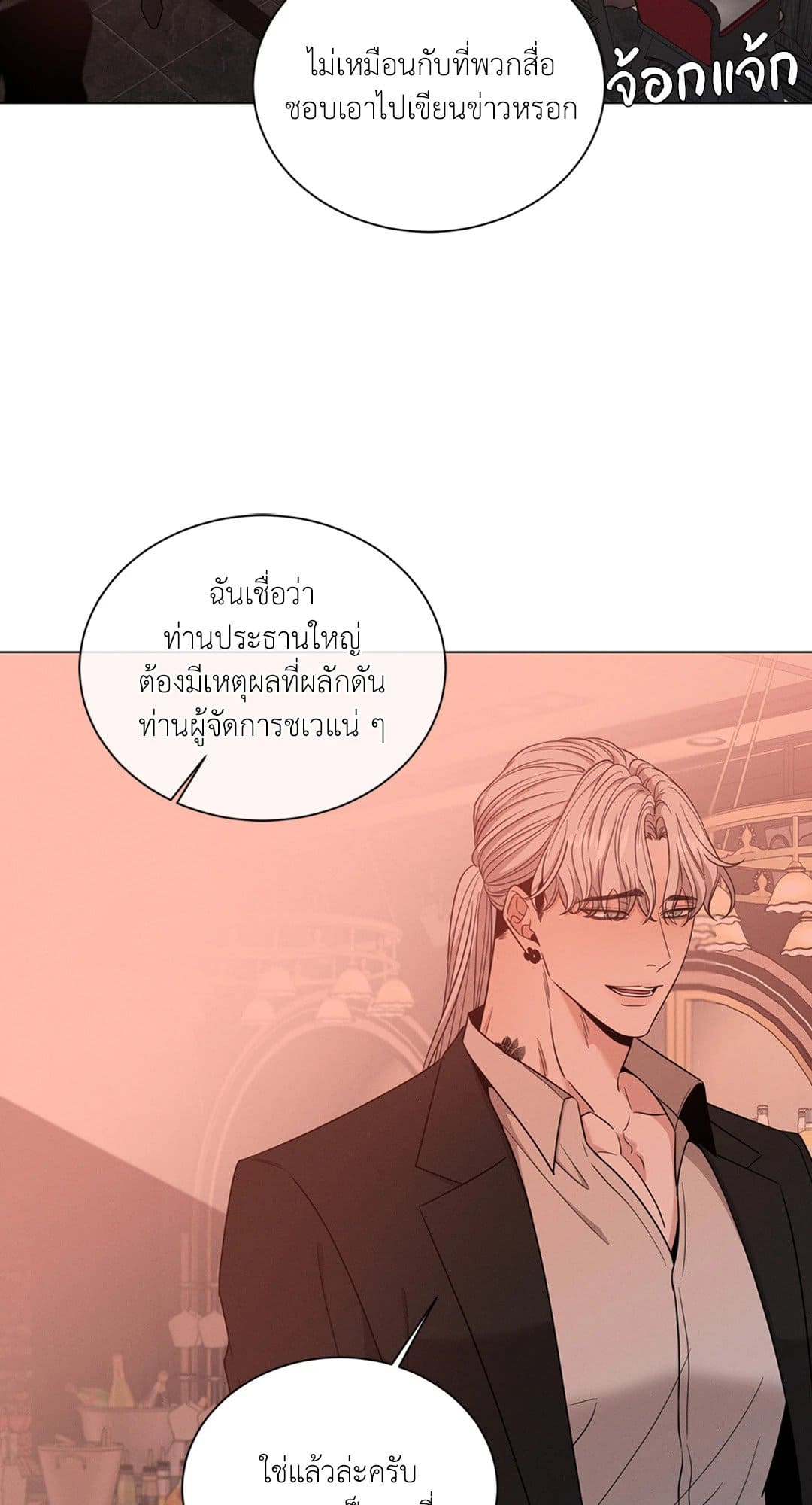 Minmotion Syndrome ตอนที่ 1752