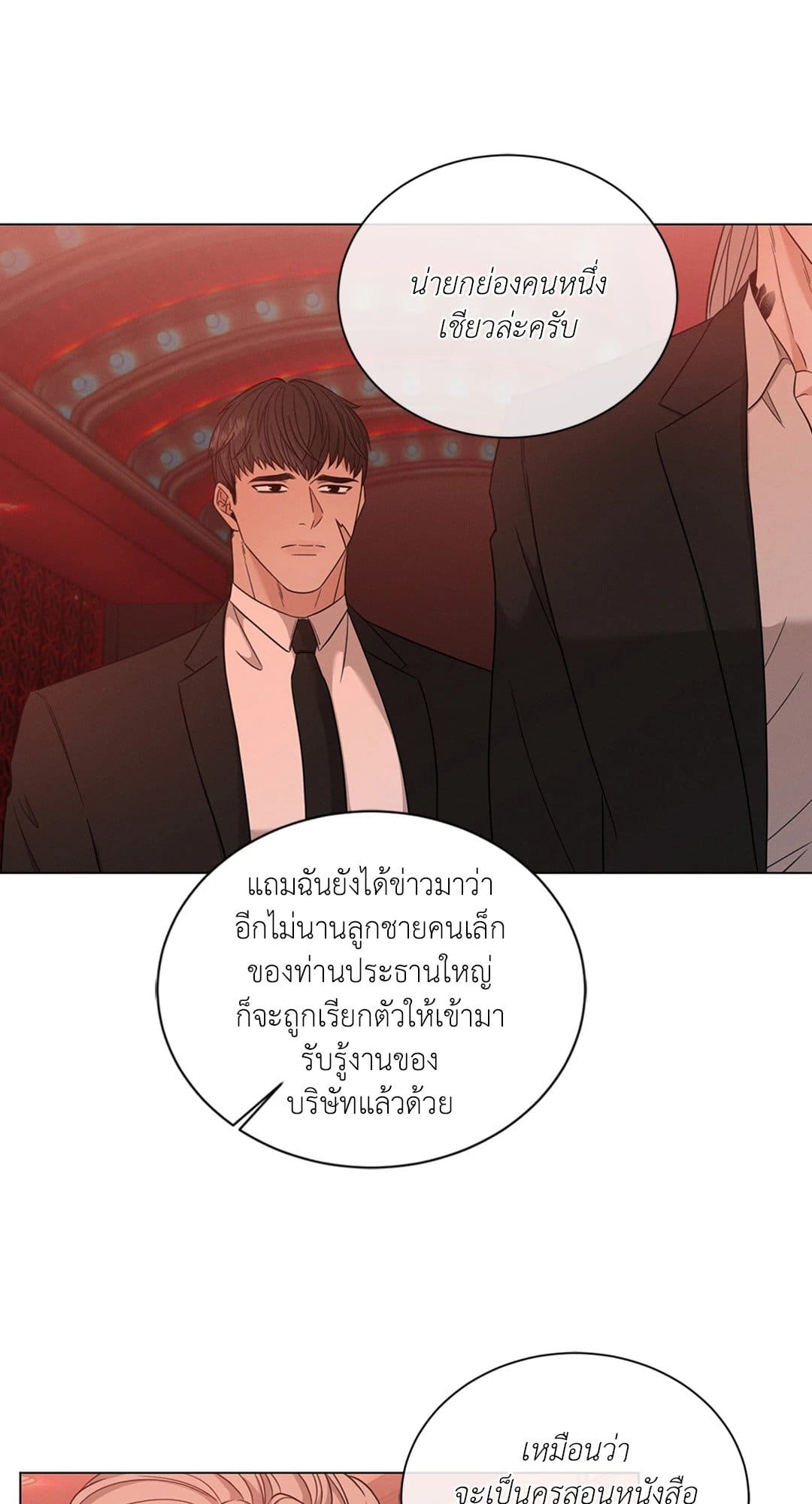 Minmotion Syndrome ตอนที่ 1753