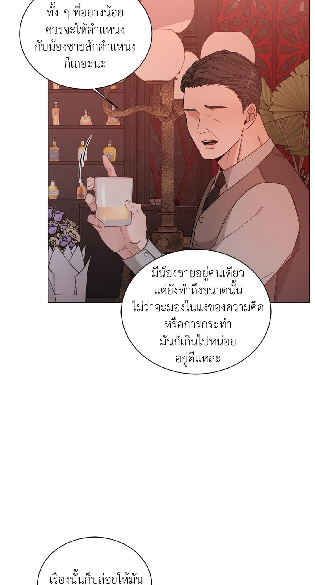 Minmotion Syndrome ตอนที่ 1755