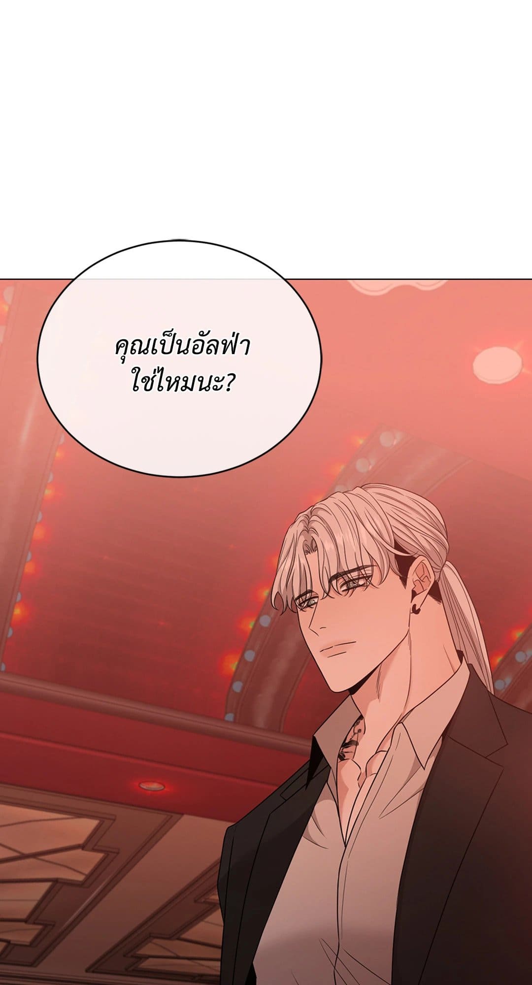 Minmotion Syndrome ตอนที่ 1767