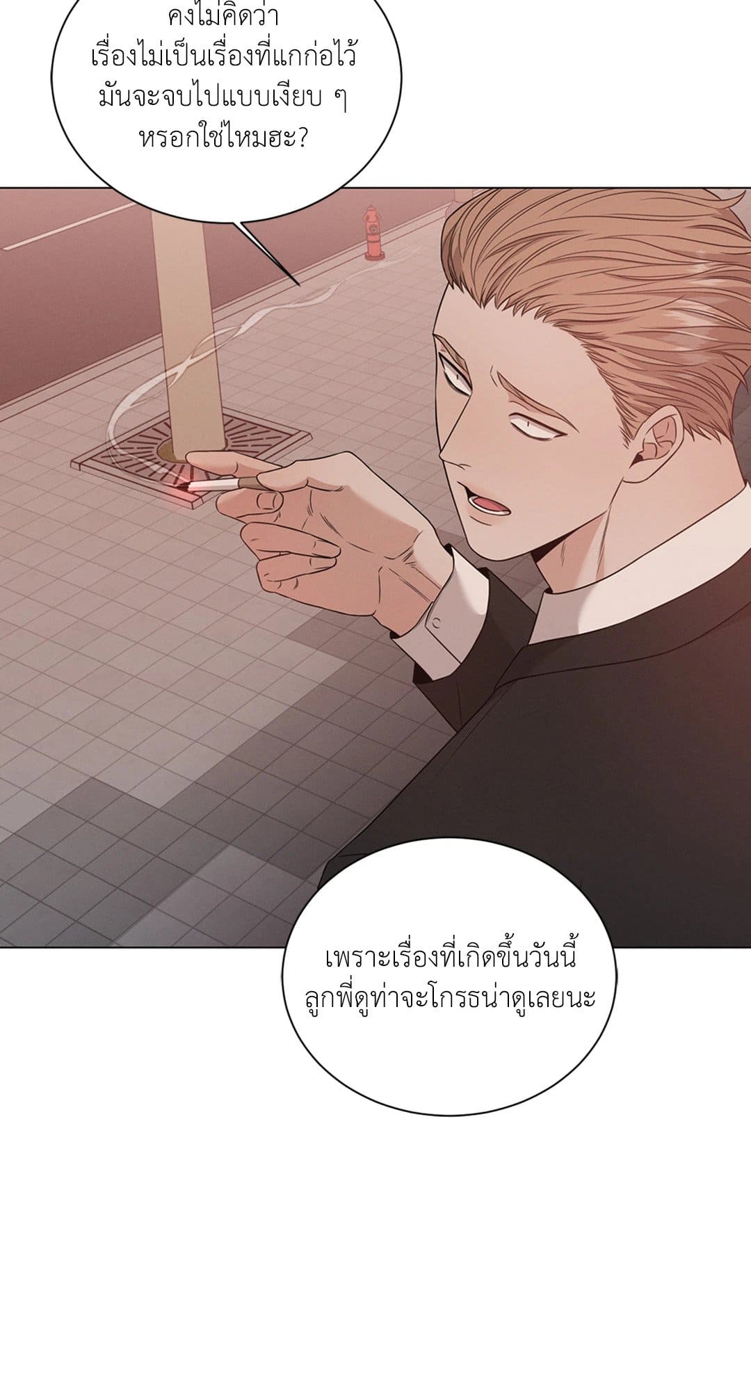 Minmotion Syndrome ตอนที่ 1907