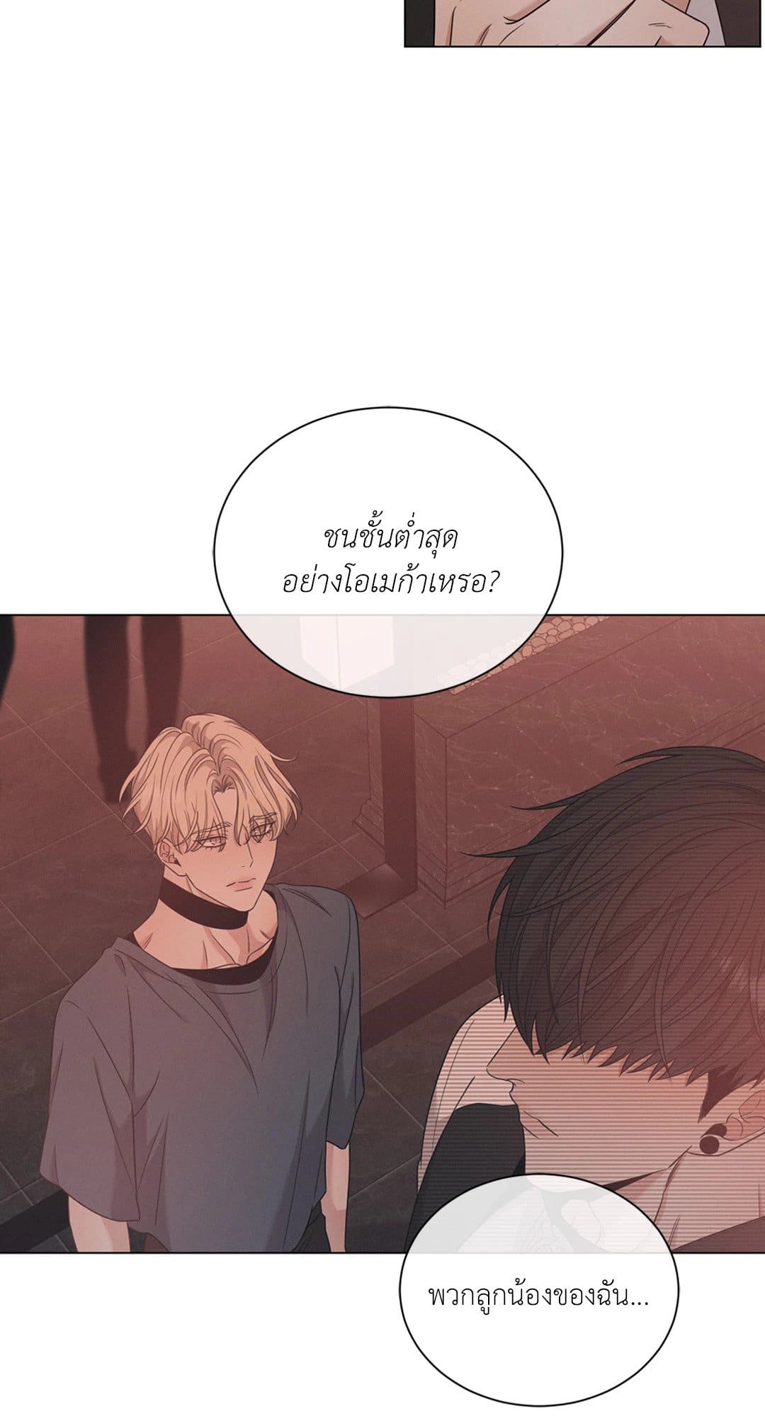 Minmotion Syndrome ตอนที่ 1911