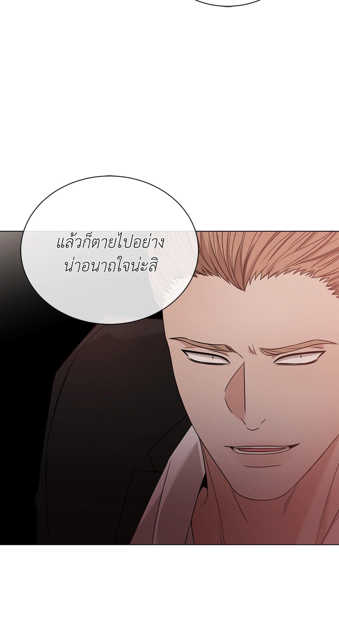 Minmotion Syndrome ตอนที่ 1913