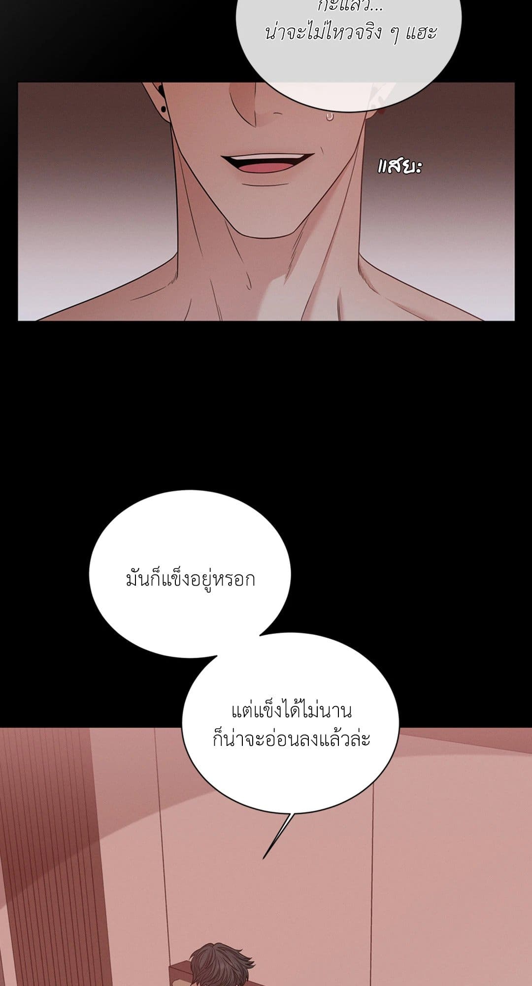 Minmotion Syndrome ตอนที่ 1942