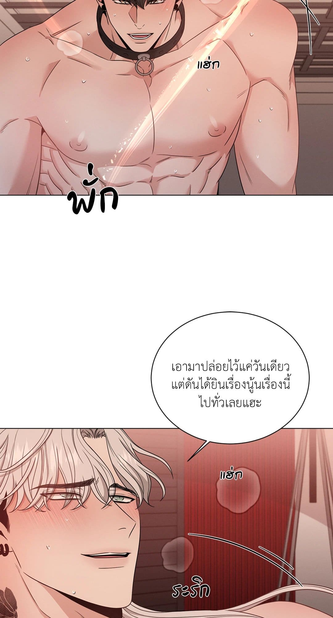 Minmotion Syndrome ตอนที่ 2039