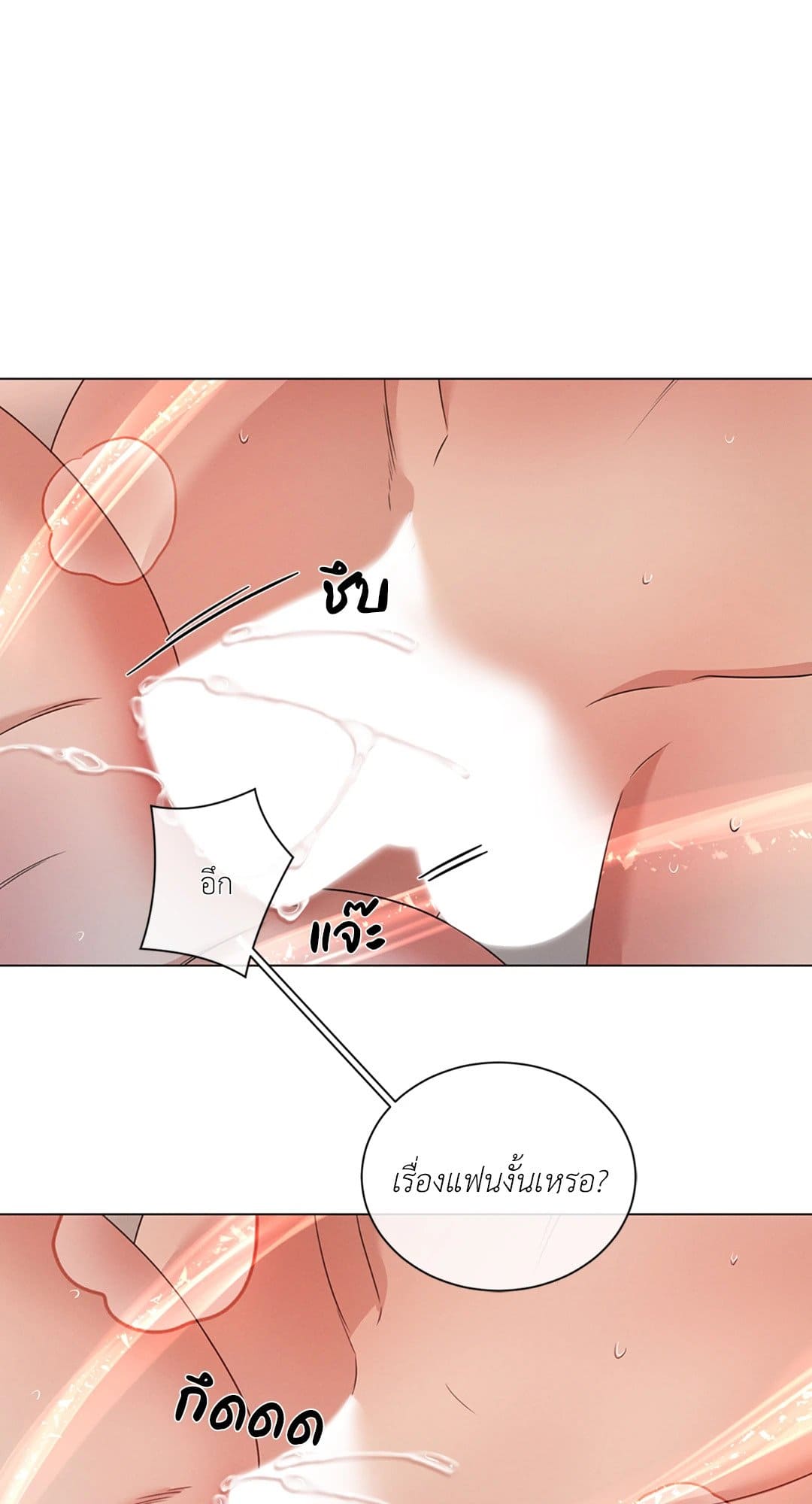 Minmotion Syndrome ตอนที่ 2042