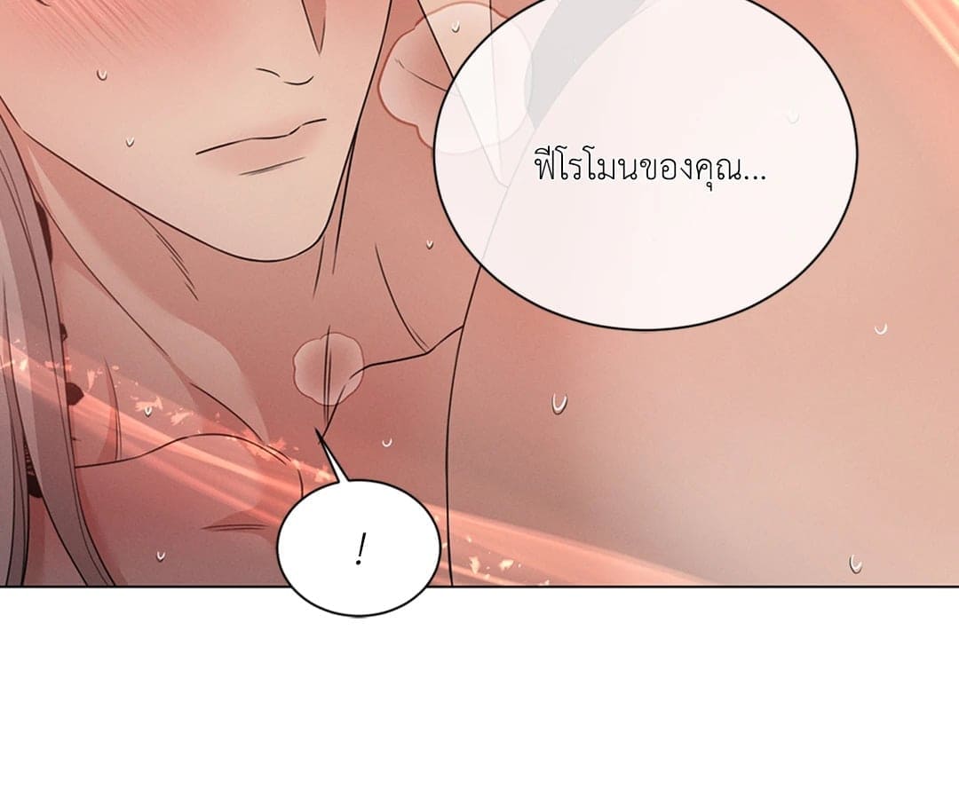 Minmotion Syndrome ตอนที่ 2054