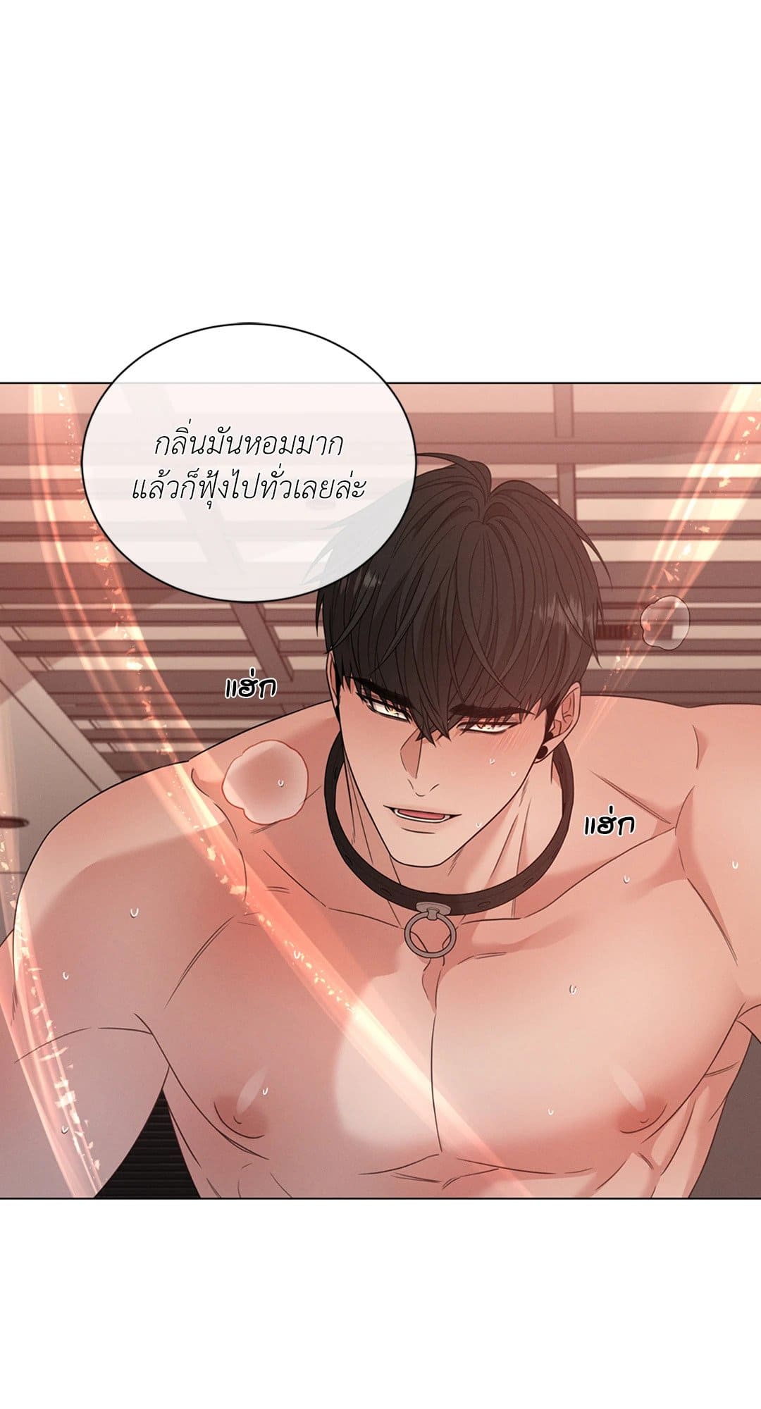 Minmotion Syndrome ตอนที่ 2059