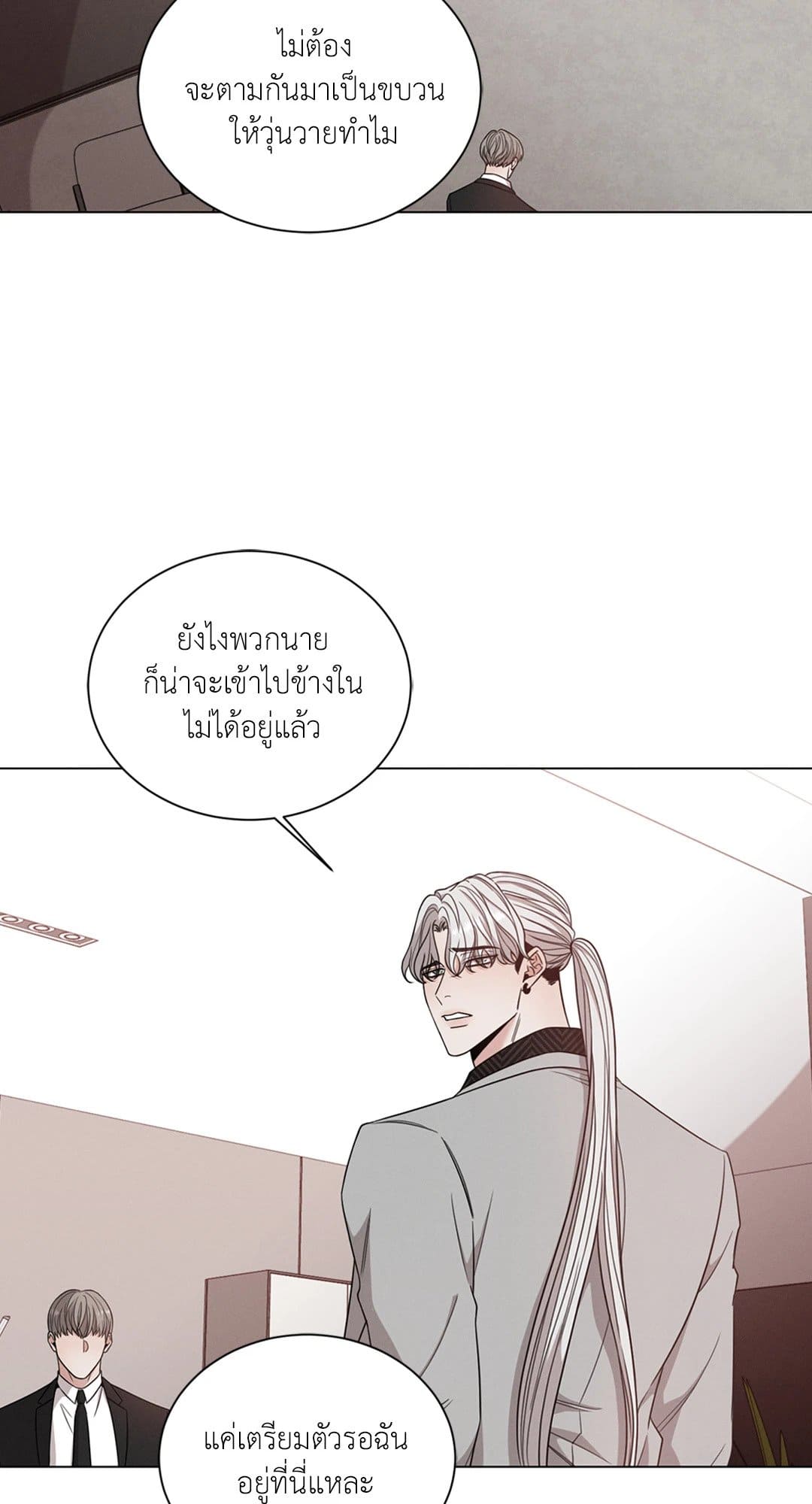 Minmotion Syndrome ตอนที่ 2103