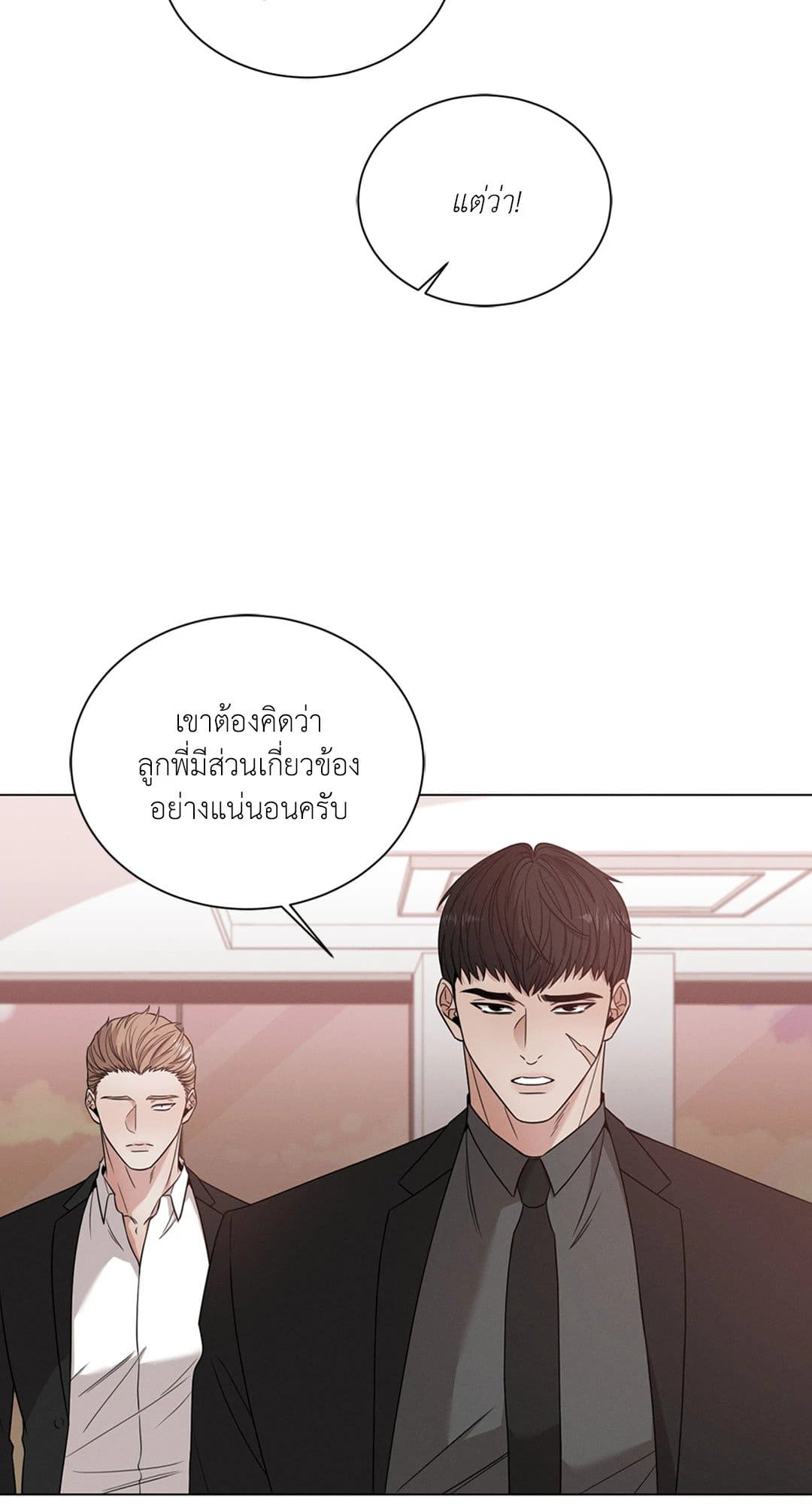 Minmotion Syndrome ตอนที่ 2104