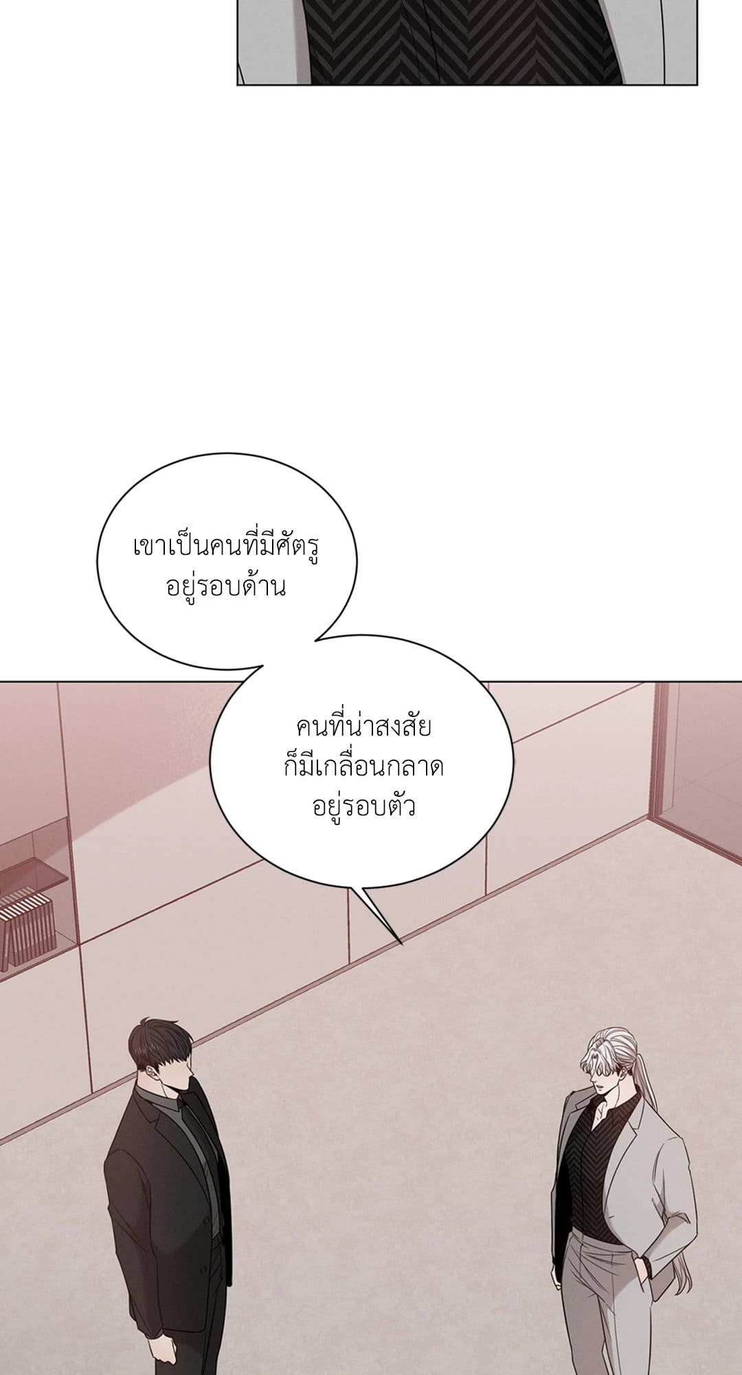 Minmotion Syndrome ตอนที่ 2108