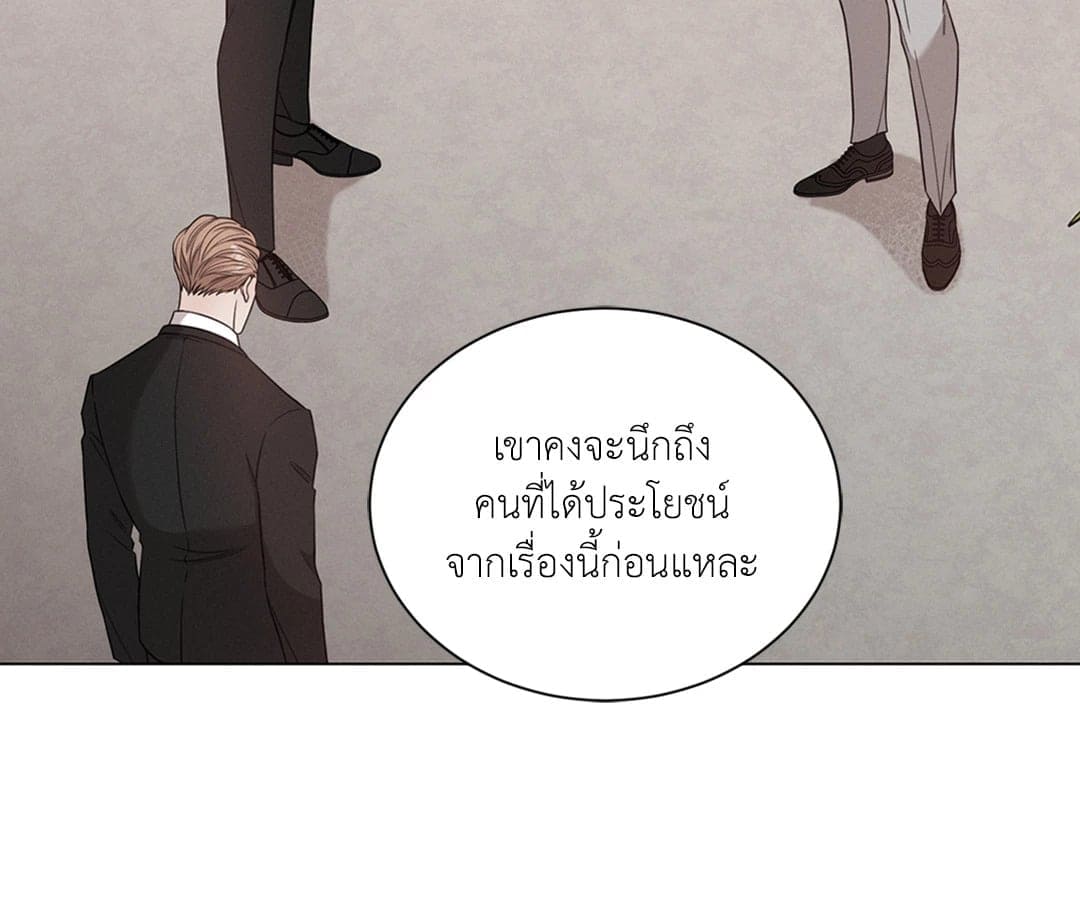 Minmotion Syndrome ตอนที่ 2109