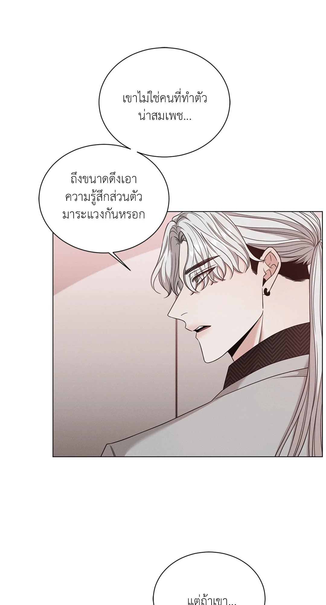 Minmotion Syndrome ตอนที่ 2110