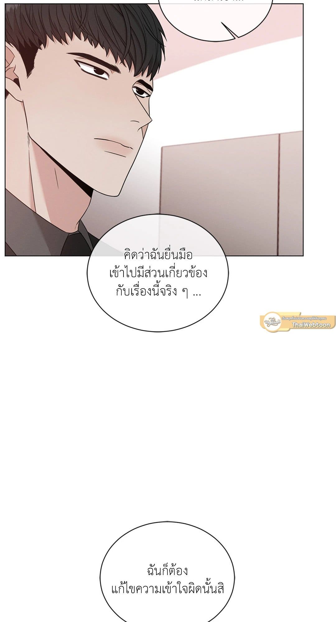 Minmotion Syndrome ตอนที่ 2111