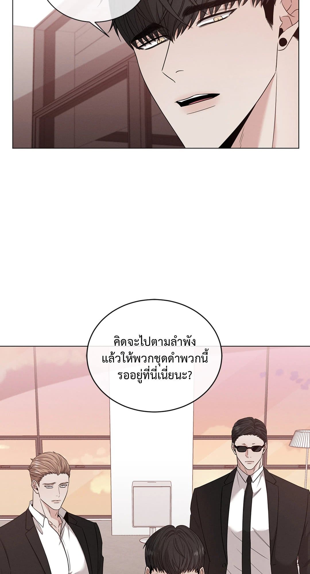 Minmotion Syndrome ตอนที่ 2120