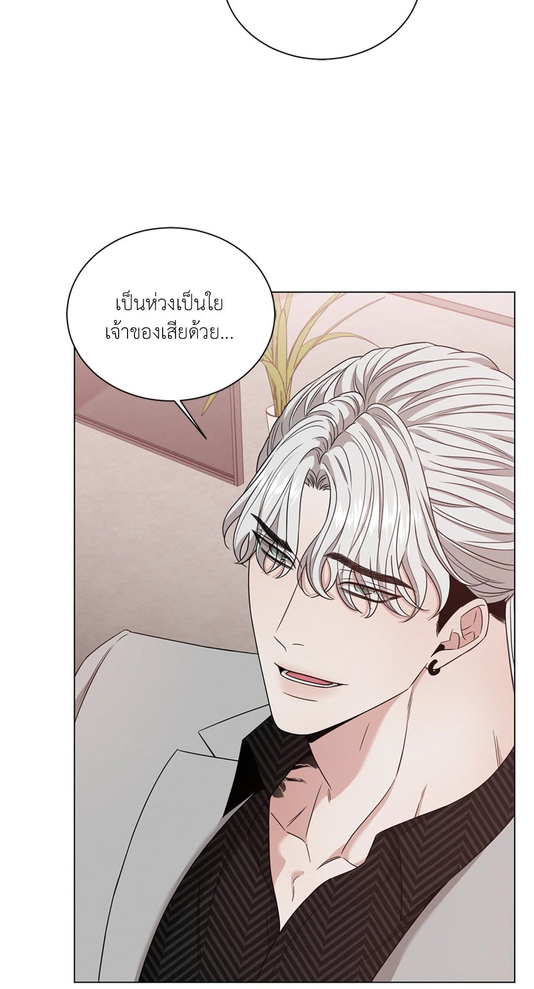 Minmotion Syndrome ตอนที่ 2122