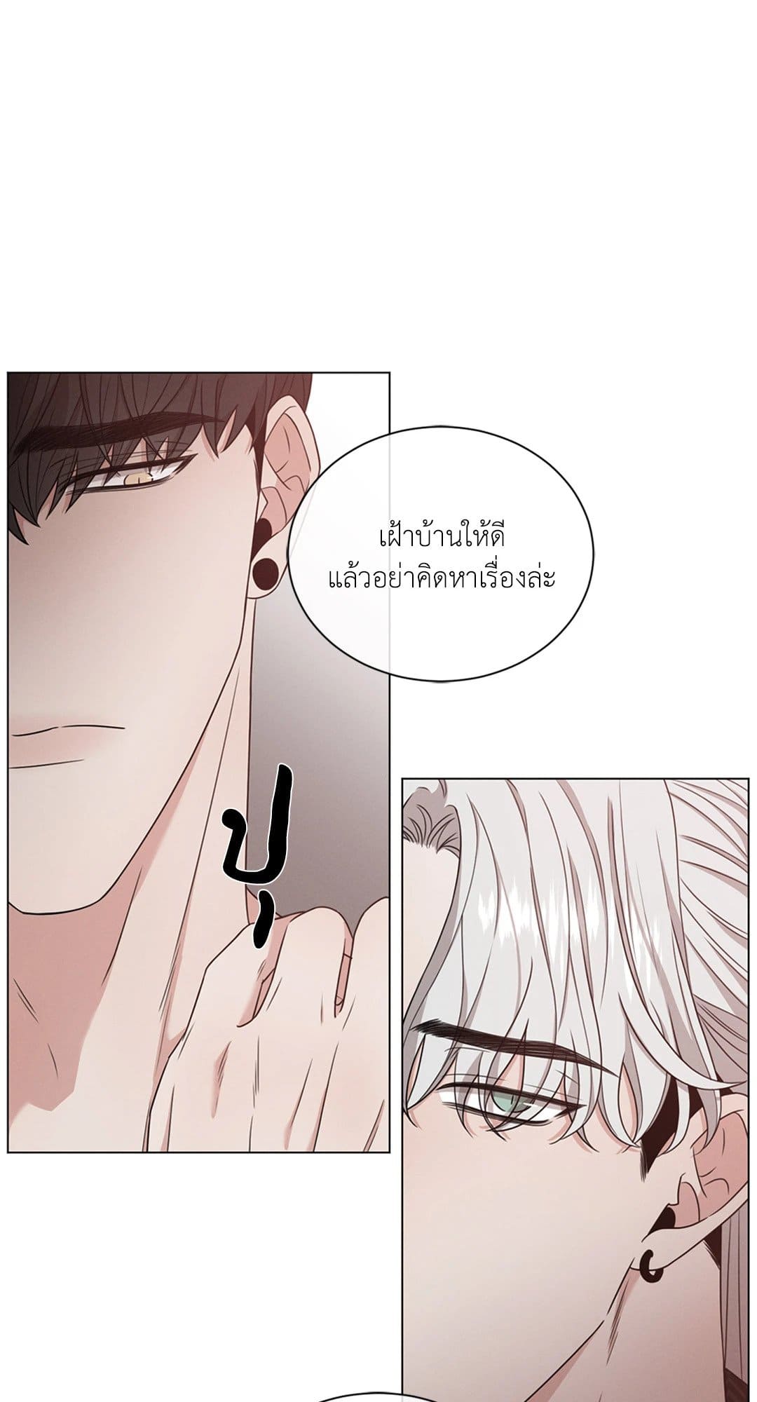 Minmotion Syndrome ตอนที่ 2124