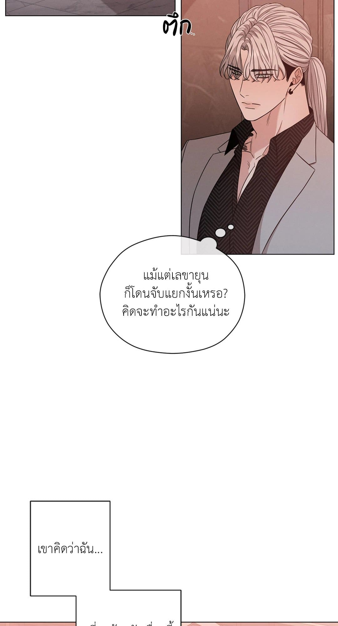 Minmotion Syndrome ตอนที่ 2133