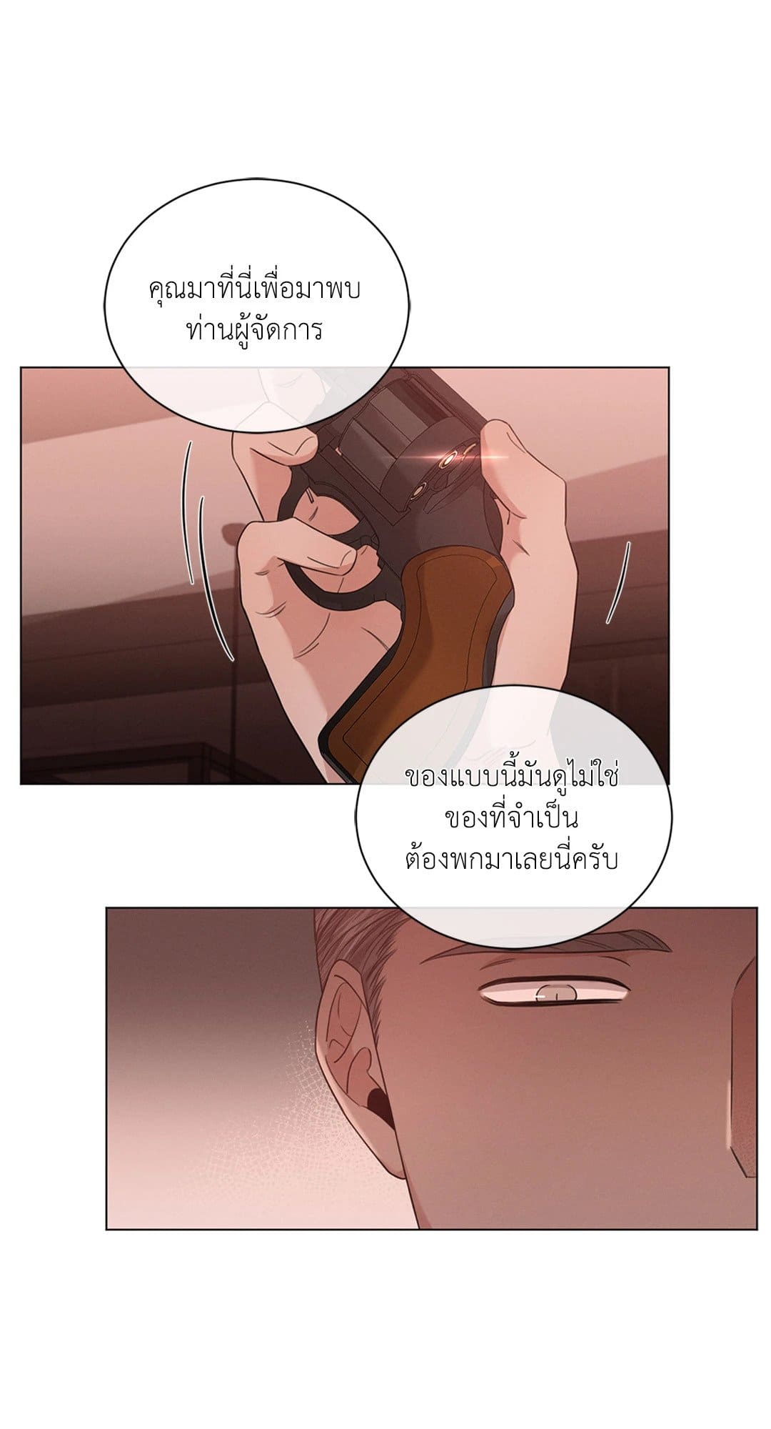 Minmotion Syndrome ตอนที่ 2144