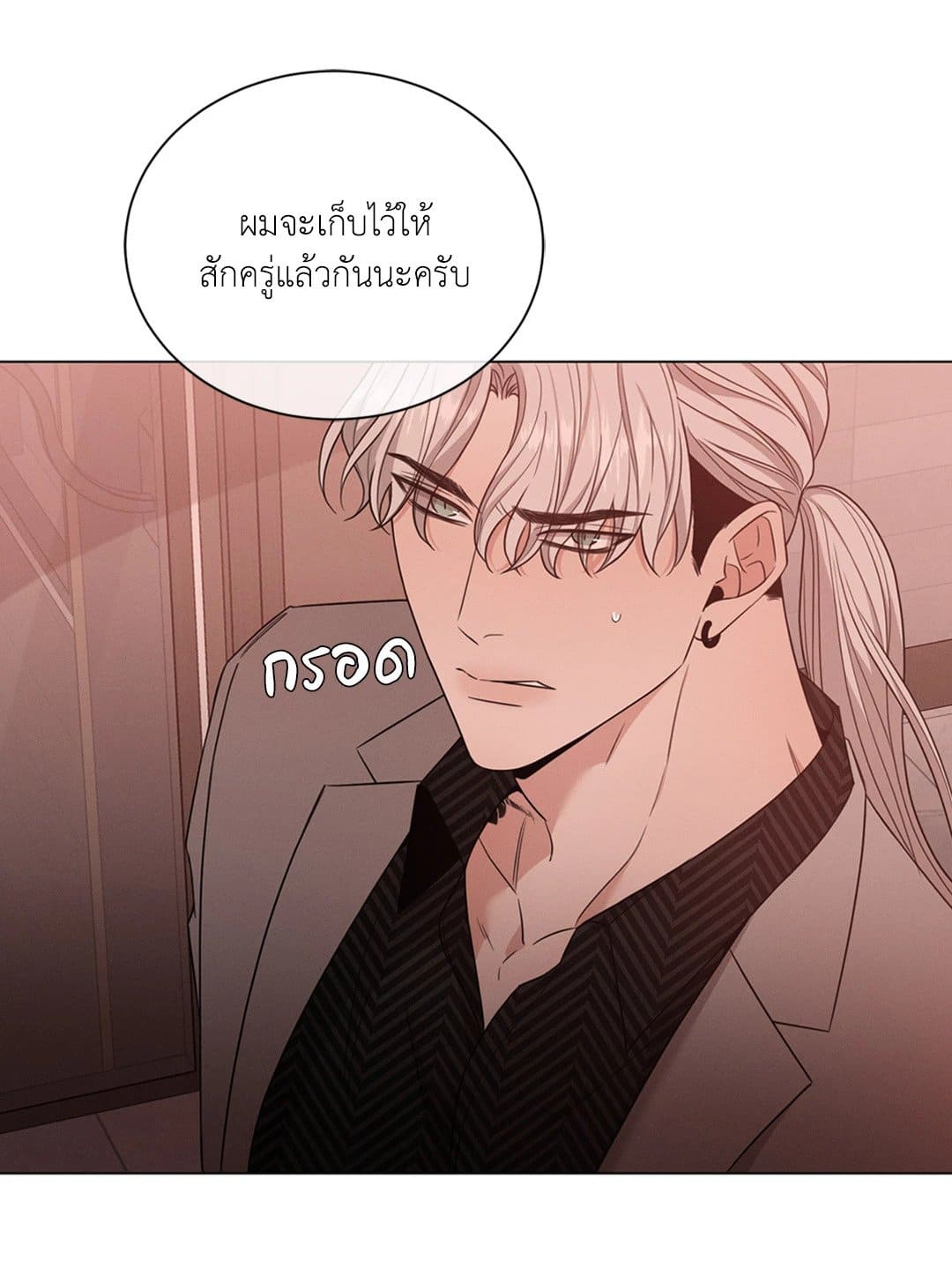 Minmotion Syndrome ตอนที่ 2145