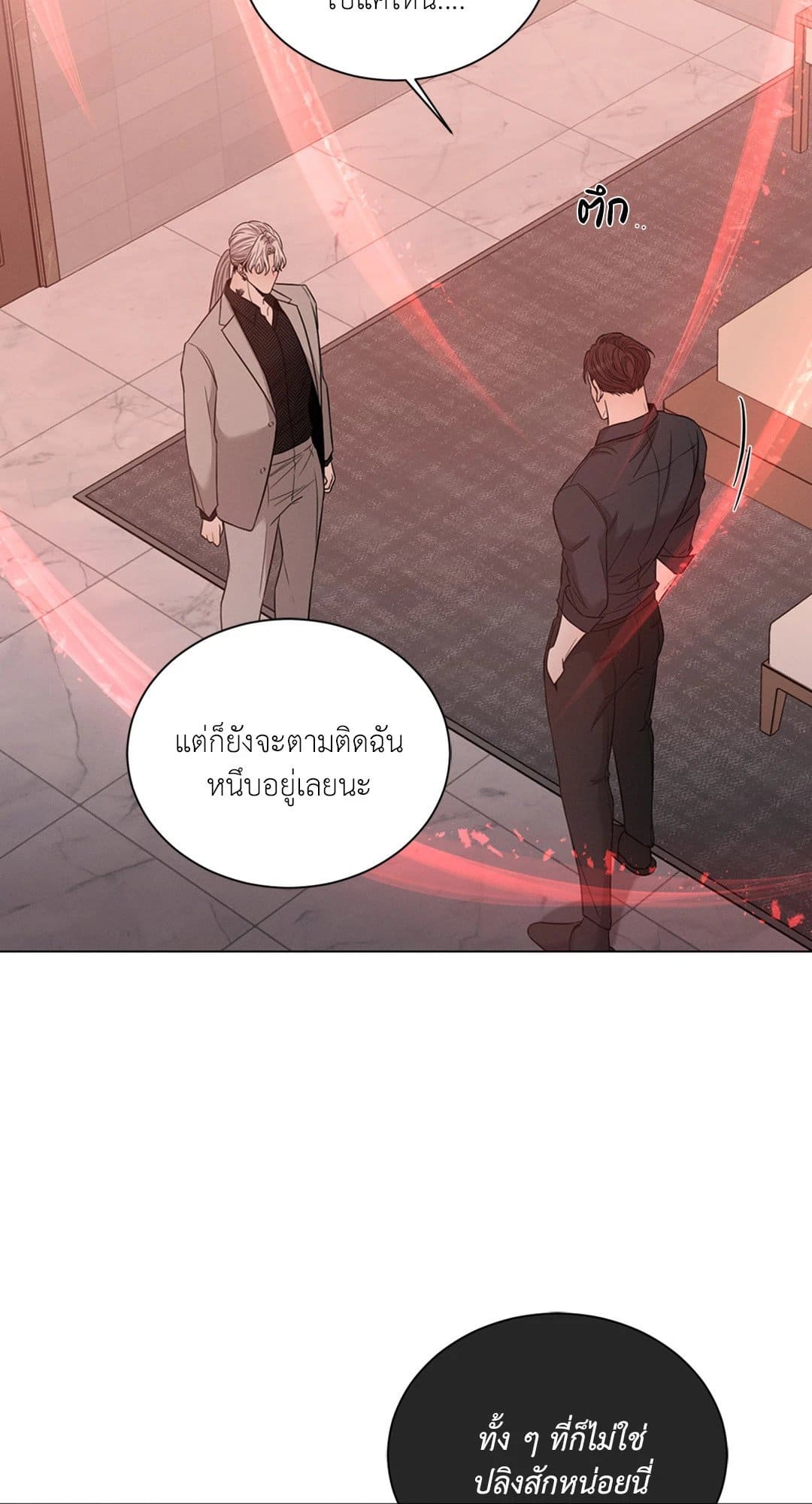 Minmotion Syndrome ตอนที่ 2147