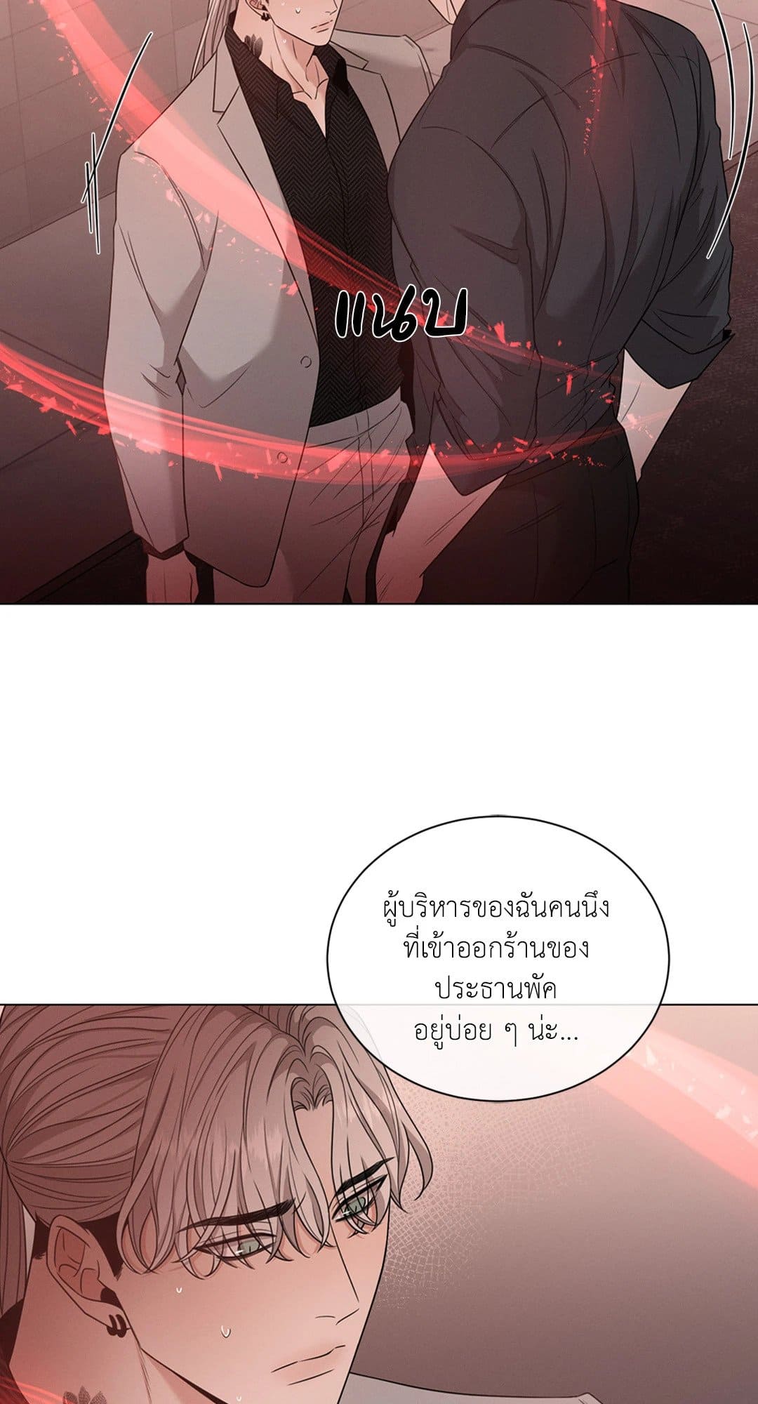 Minmotion Syndrome ตอนที่ 2153