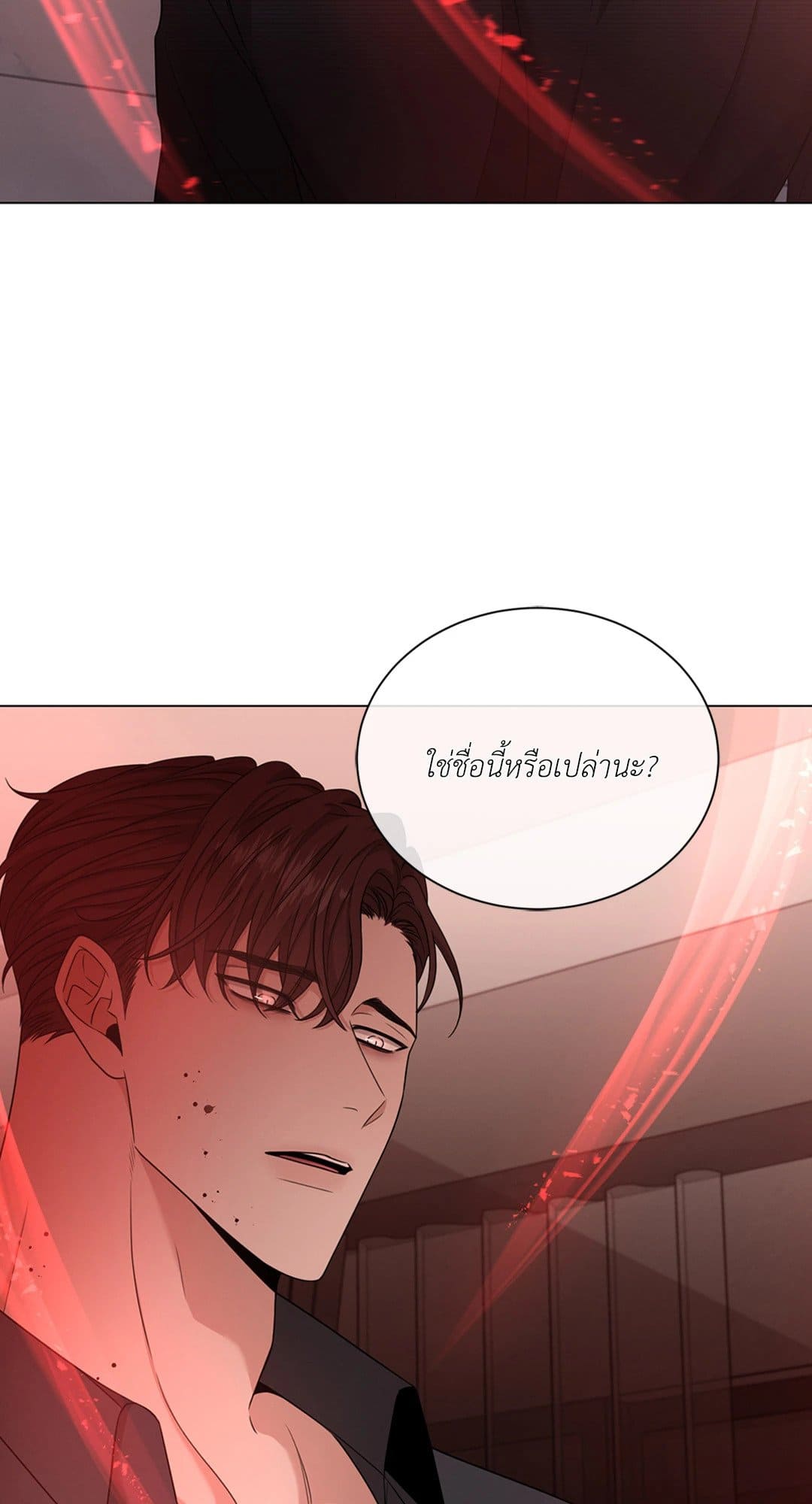 Minmotion Syndrome ตอนที่ 2165