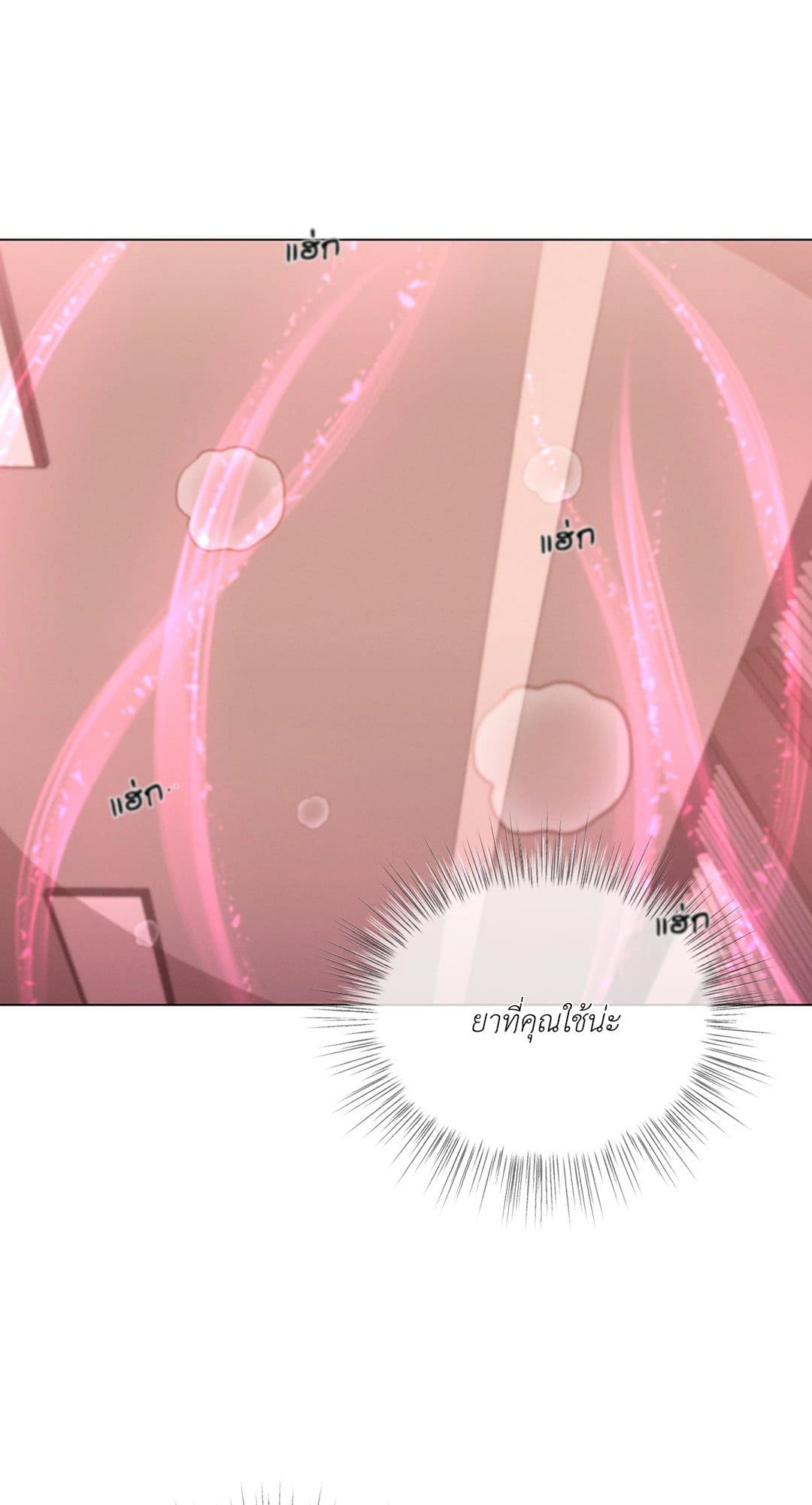 Minmotion Syndrome ตอนที่ 2229