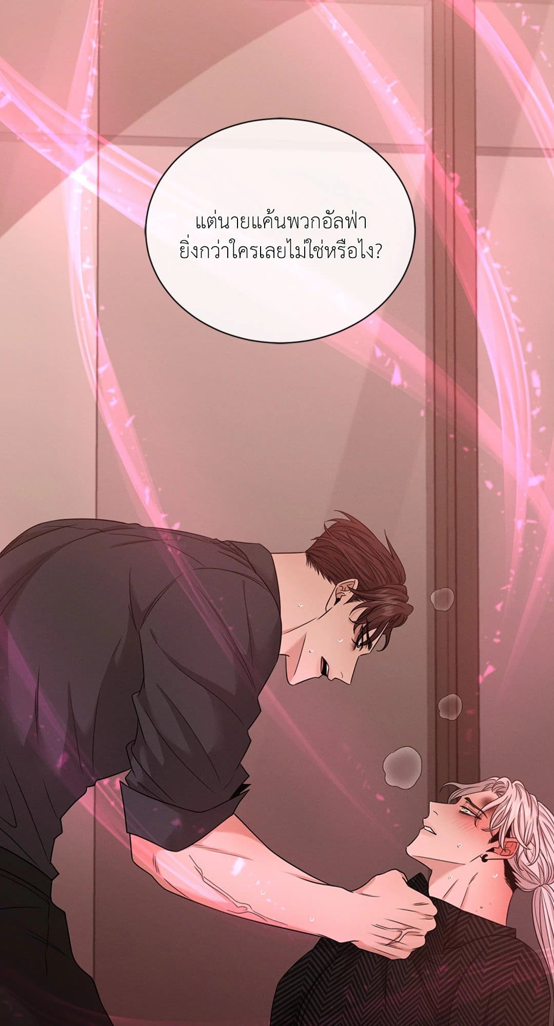 Minmotion Syndrome ตอนที่ 2236