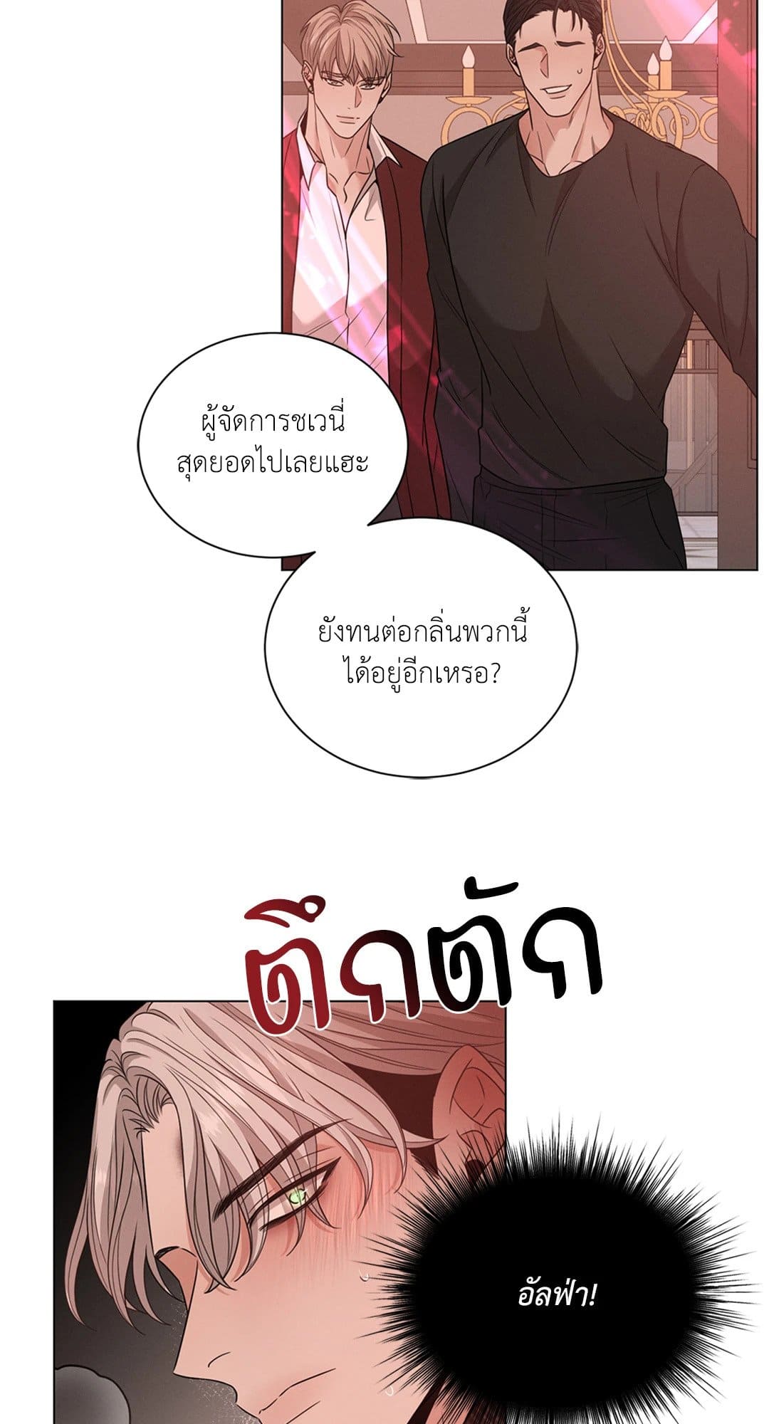 Minmotion Syndrome ตอนที่ 2251