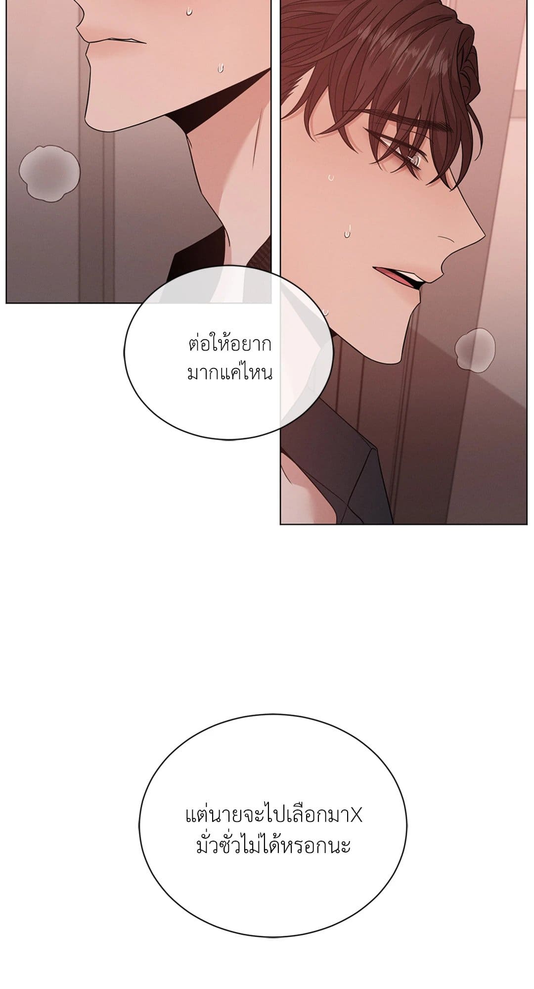 Minmotion Syndrome ตอนที่ 2255