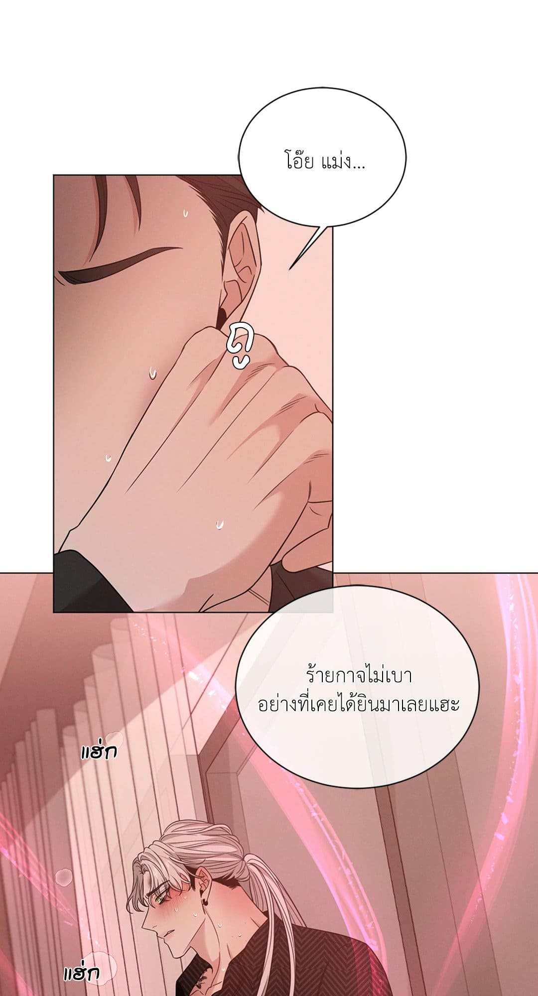 Minmotion Syndrome ตอนที่ 2257