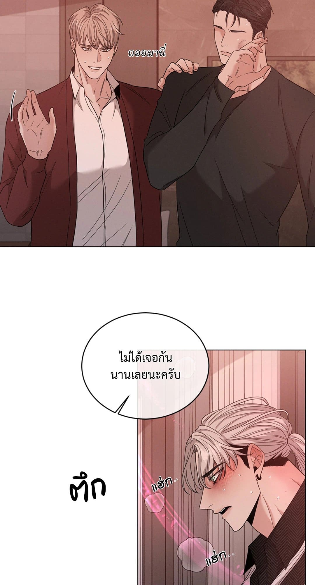 Minmotion Syndrome ตอนที่ 2259