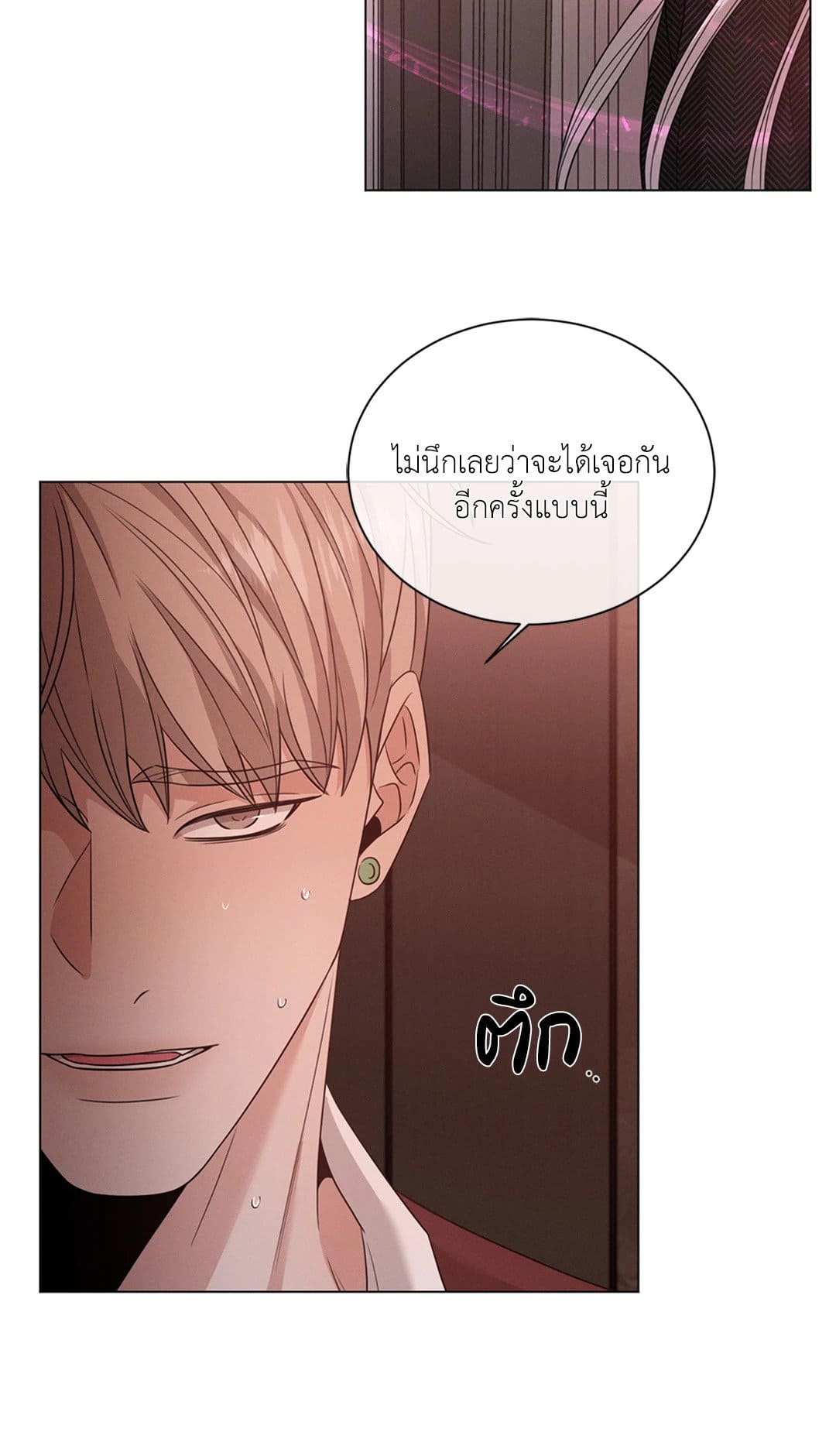 Minmotion Syndrome ตอนที่ 2260