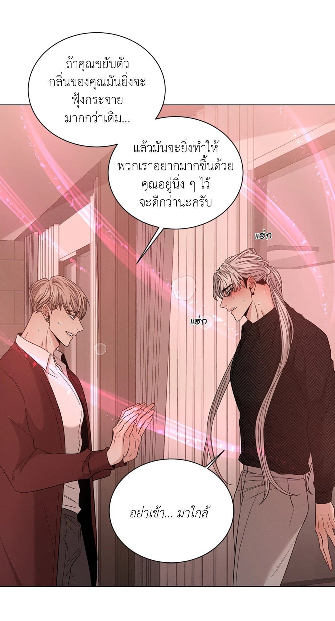 Minmotion Syndrome ตอนที่ 2261