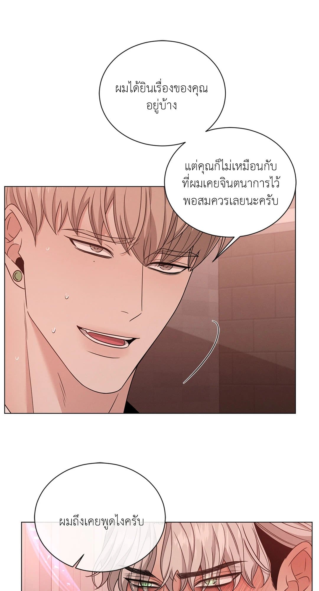 Minmotion Syndrome ตอนที่ 2262