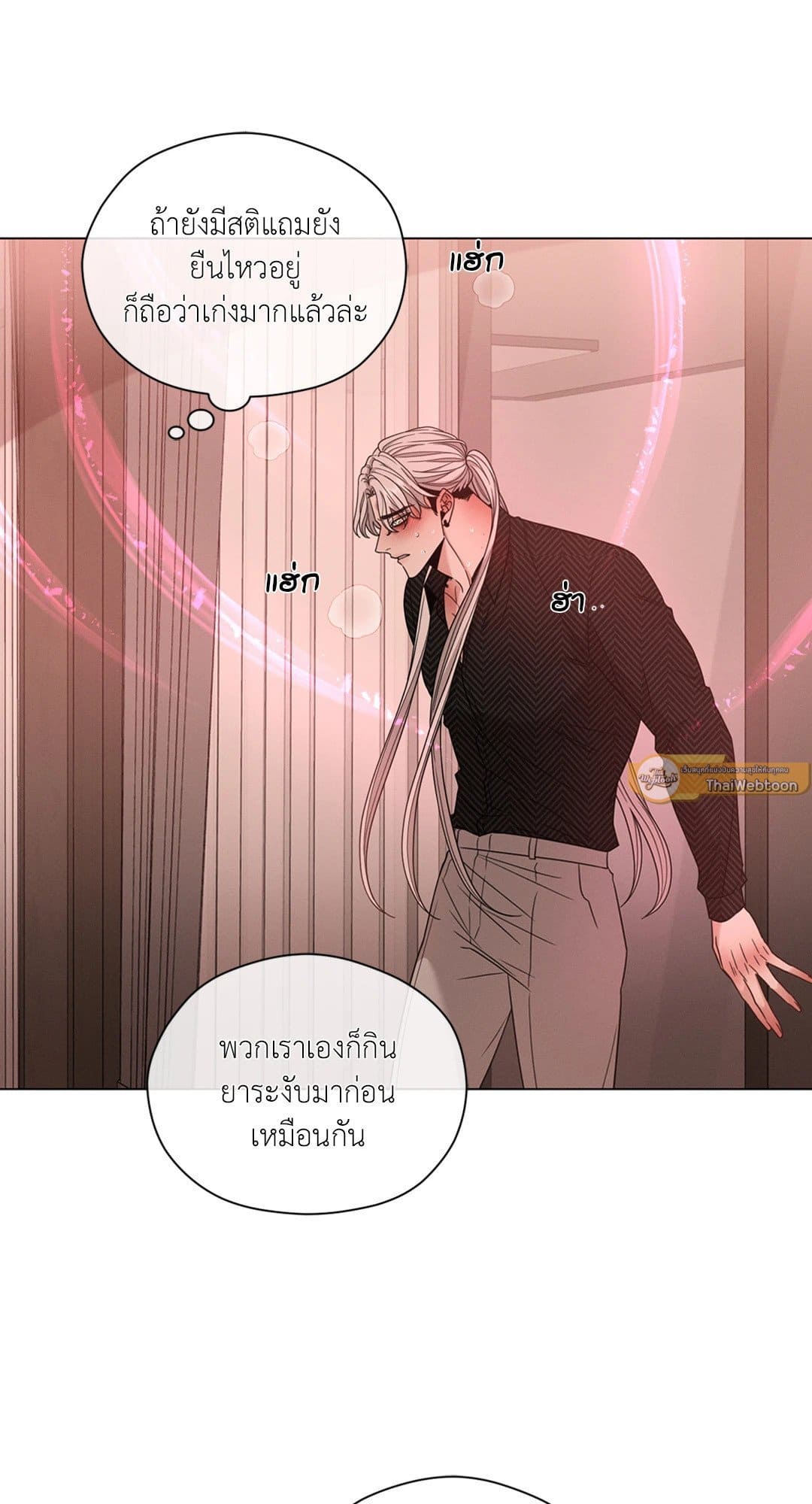 Minmotion Syndrome ตอนที่ 2306