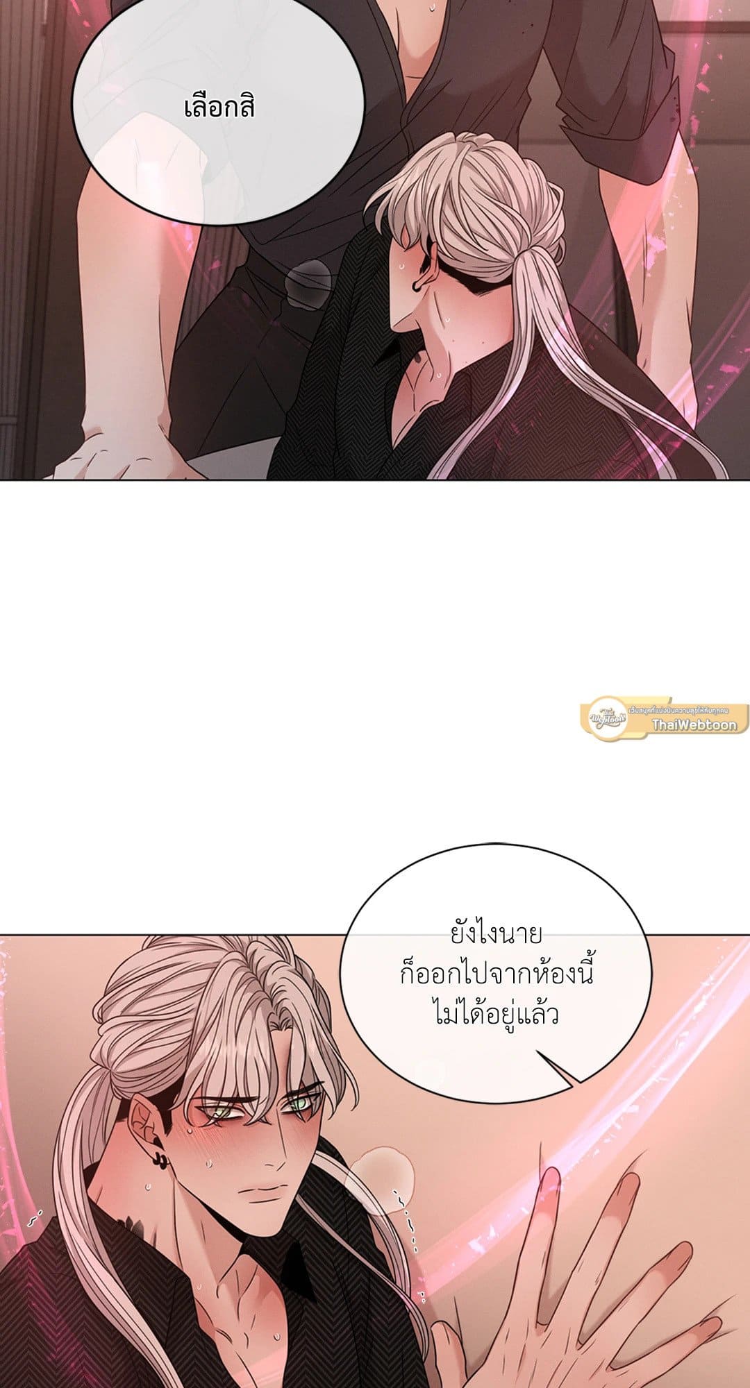 Minmotion Syndrome ตอนที่ 2320