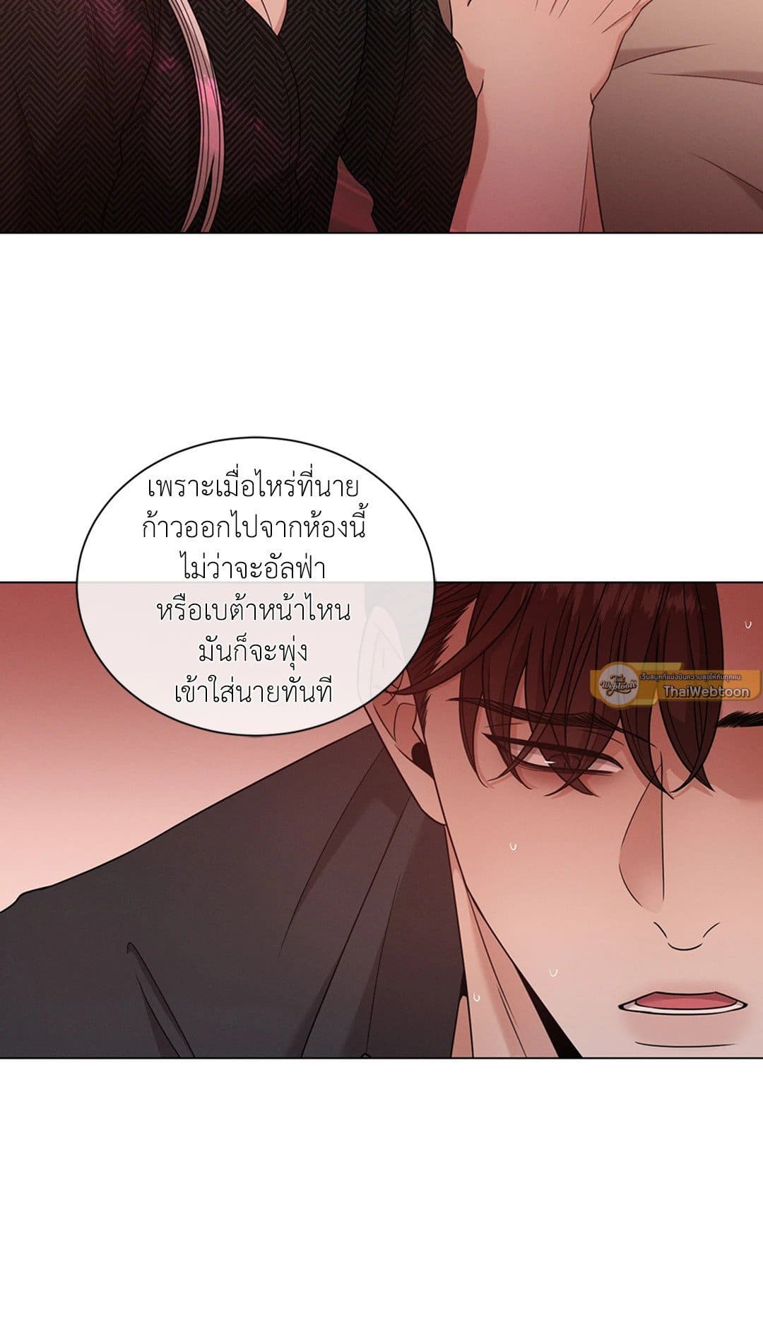 Minmotion Syndrome ตอนที่ 2321