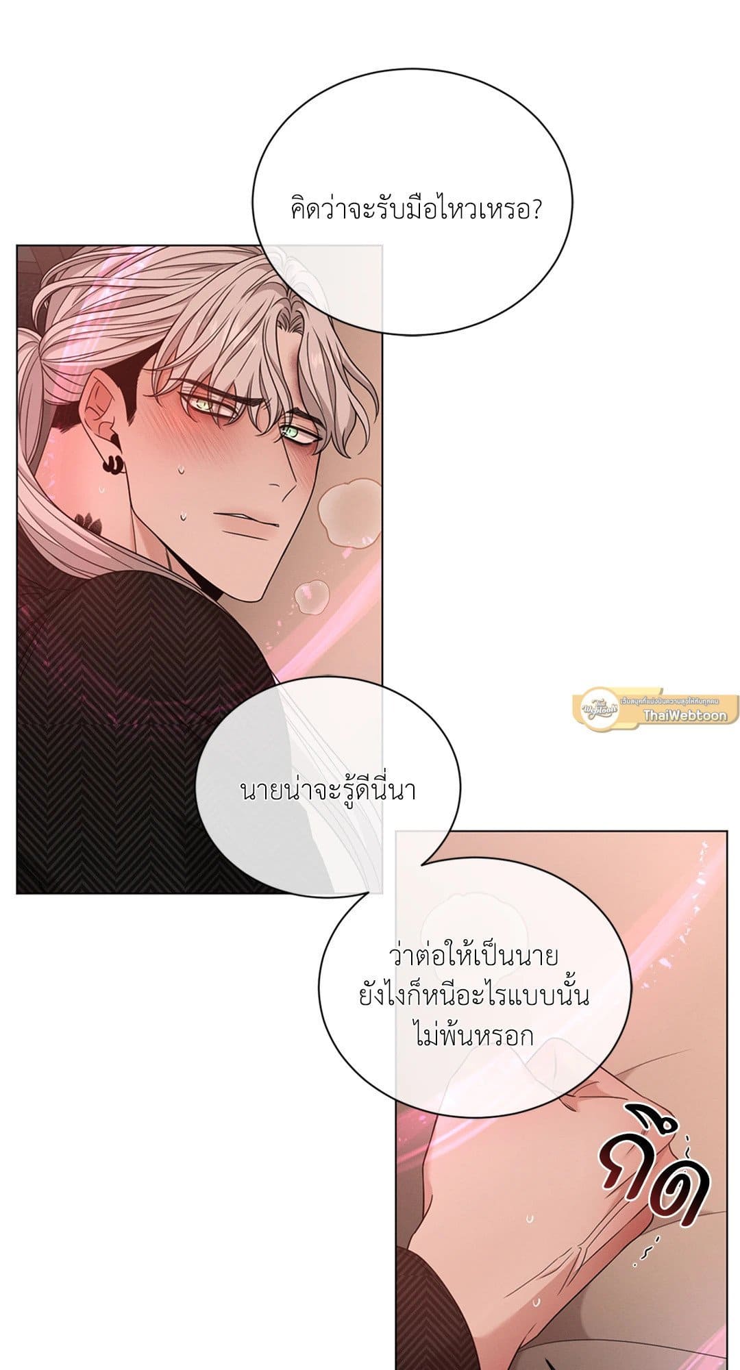 Minmotion Syndrome ตอนที่ 2322