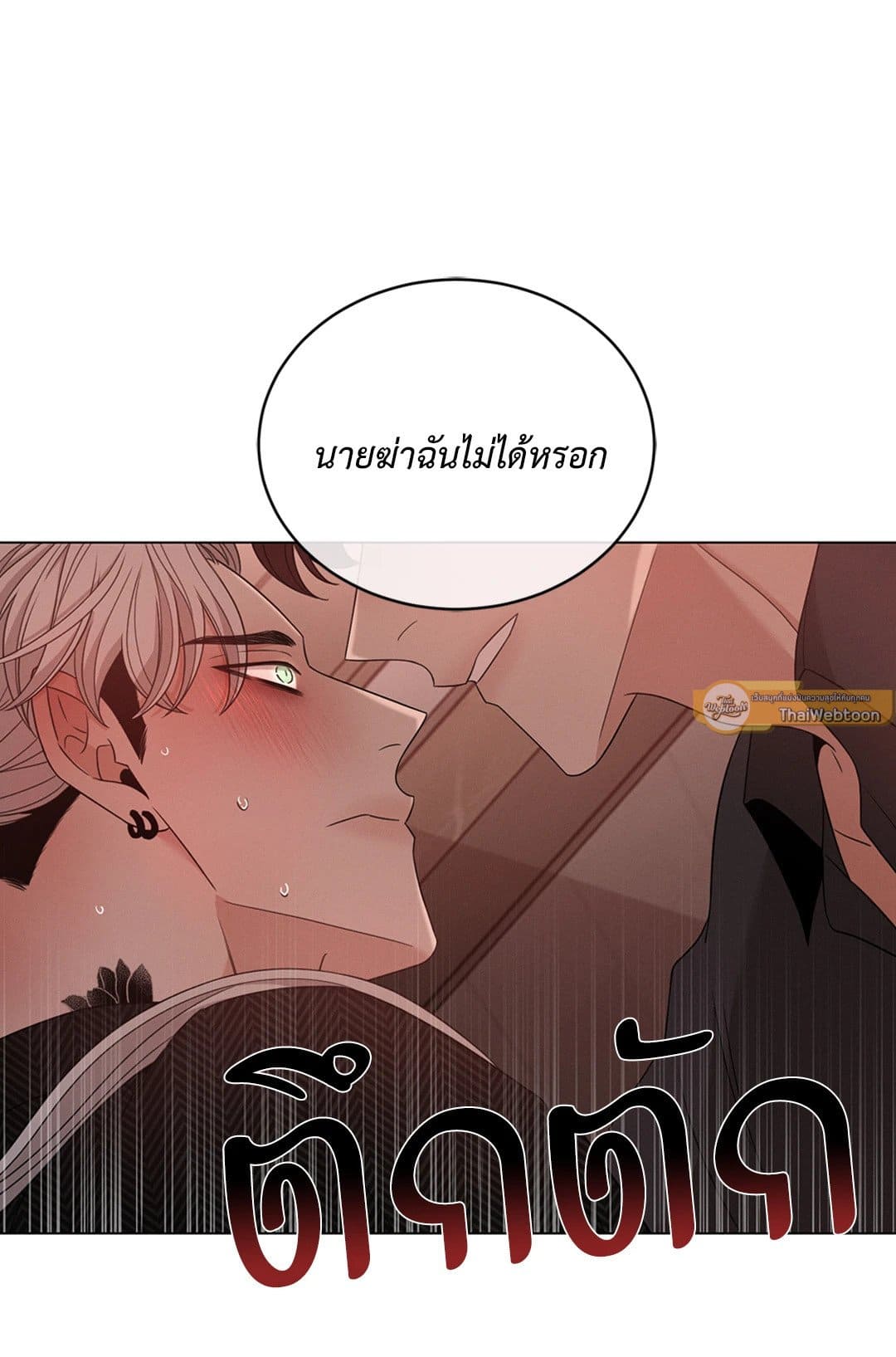 Minmotion Syndrome ตอนที่ 2326