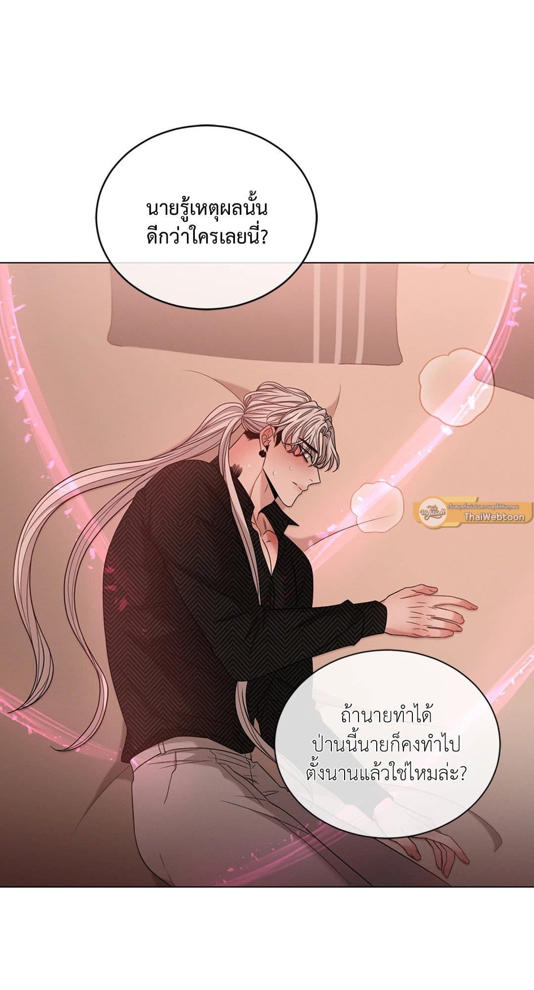 Minmotion Syndrome ตอนที่ 2327