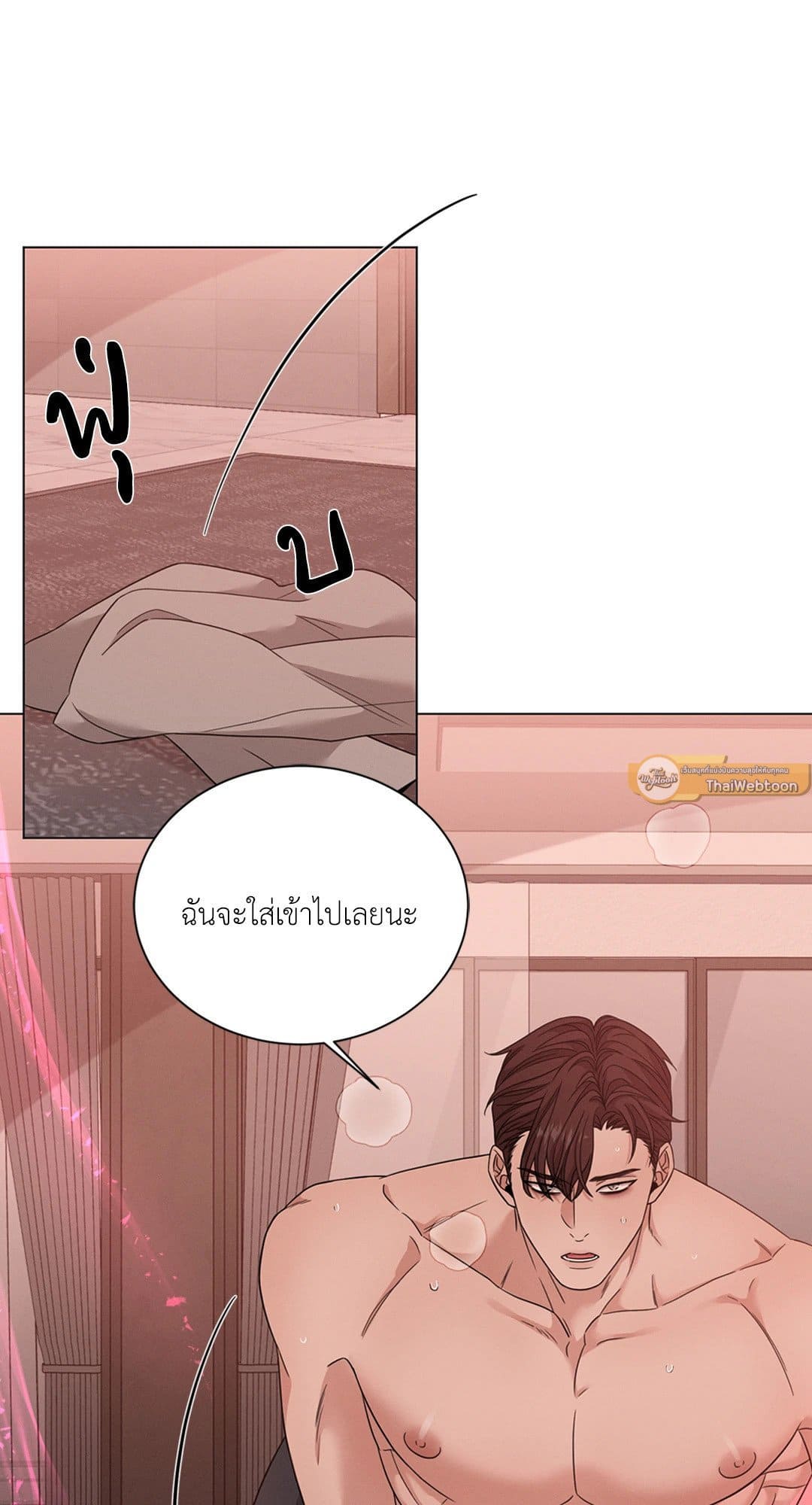 Minmotion Syndrome ตอนที่ 2339